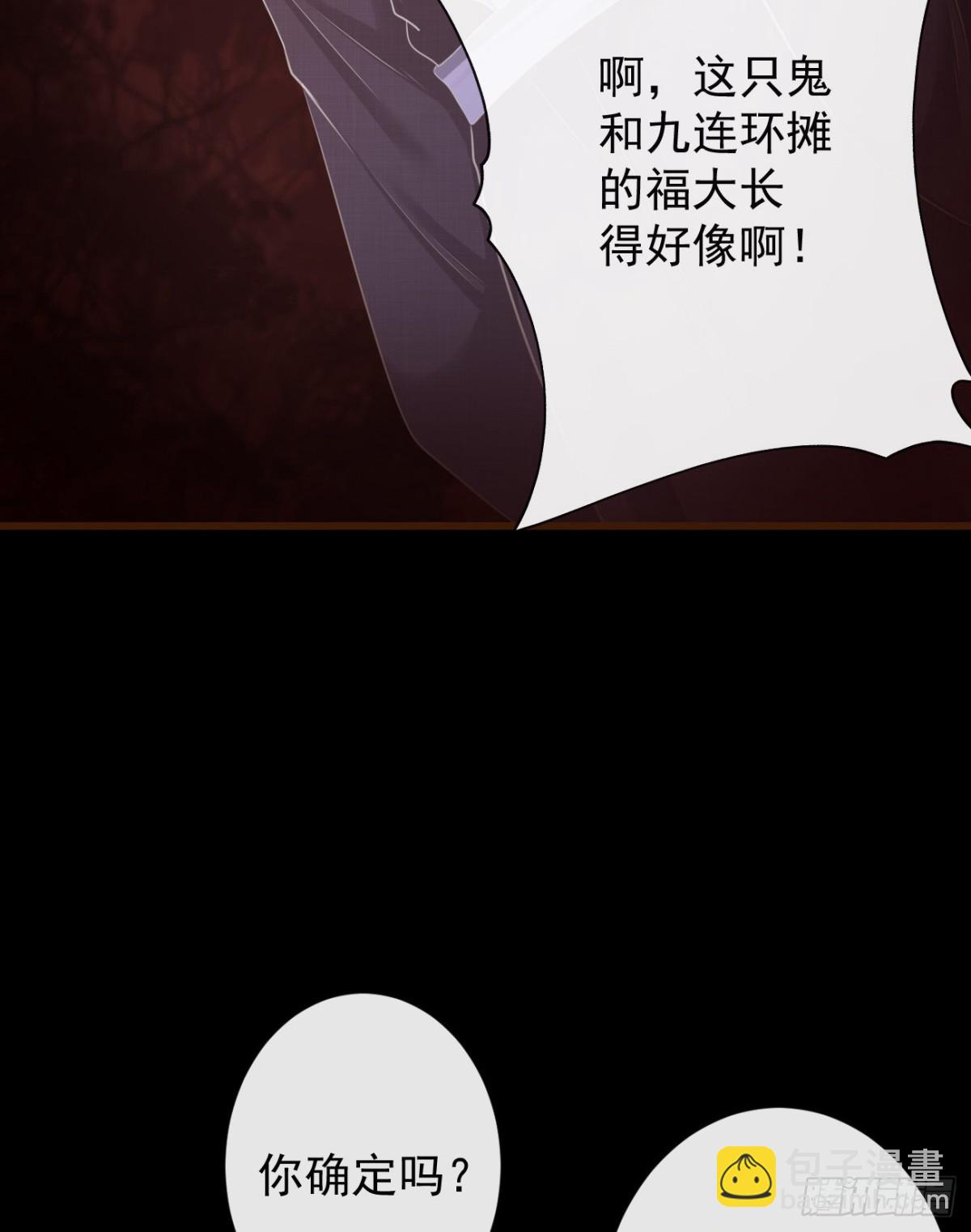🍛前無古人 65-我做了一个噩梦 第4页