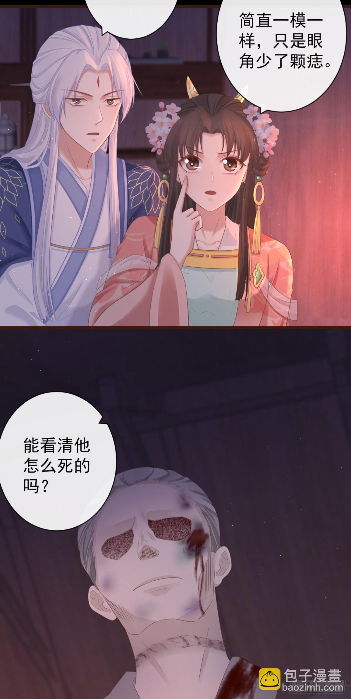 🍛前無古人 65-我做了一个噩梦 第5页