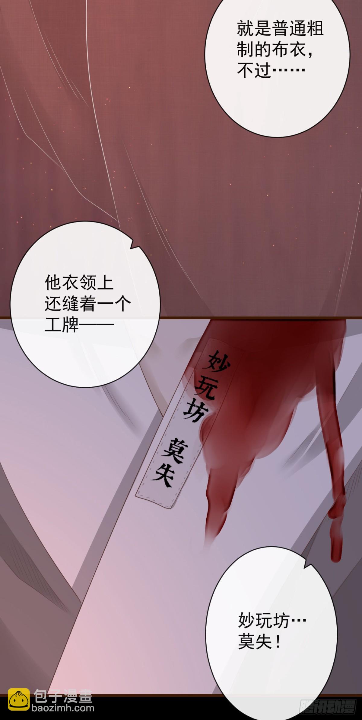 🍛前無古人 65-我做了一个噩梦 第7页