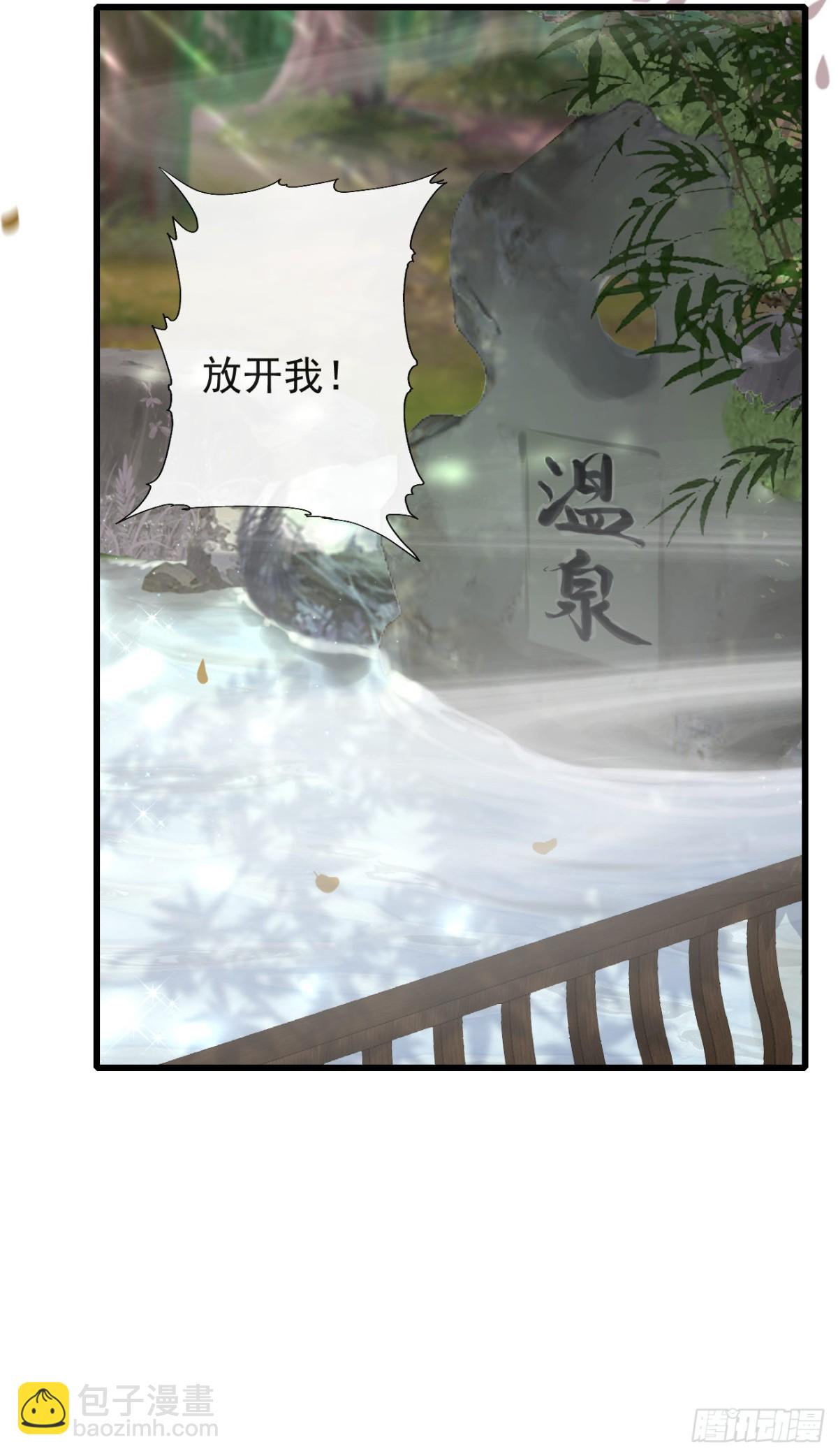 🍛前無古人 67-别怕，都交给我吧 第11页