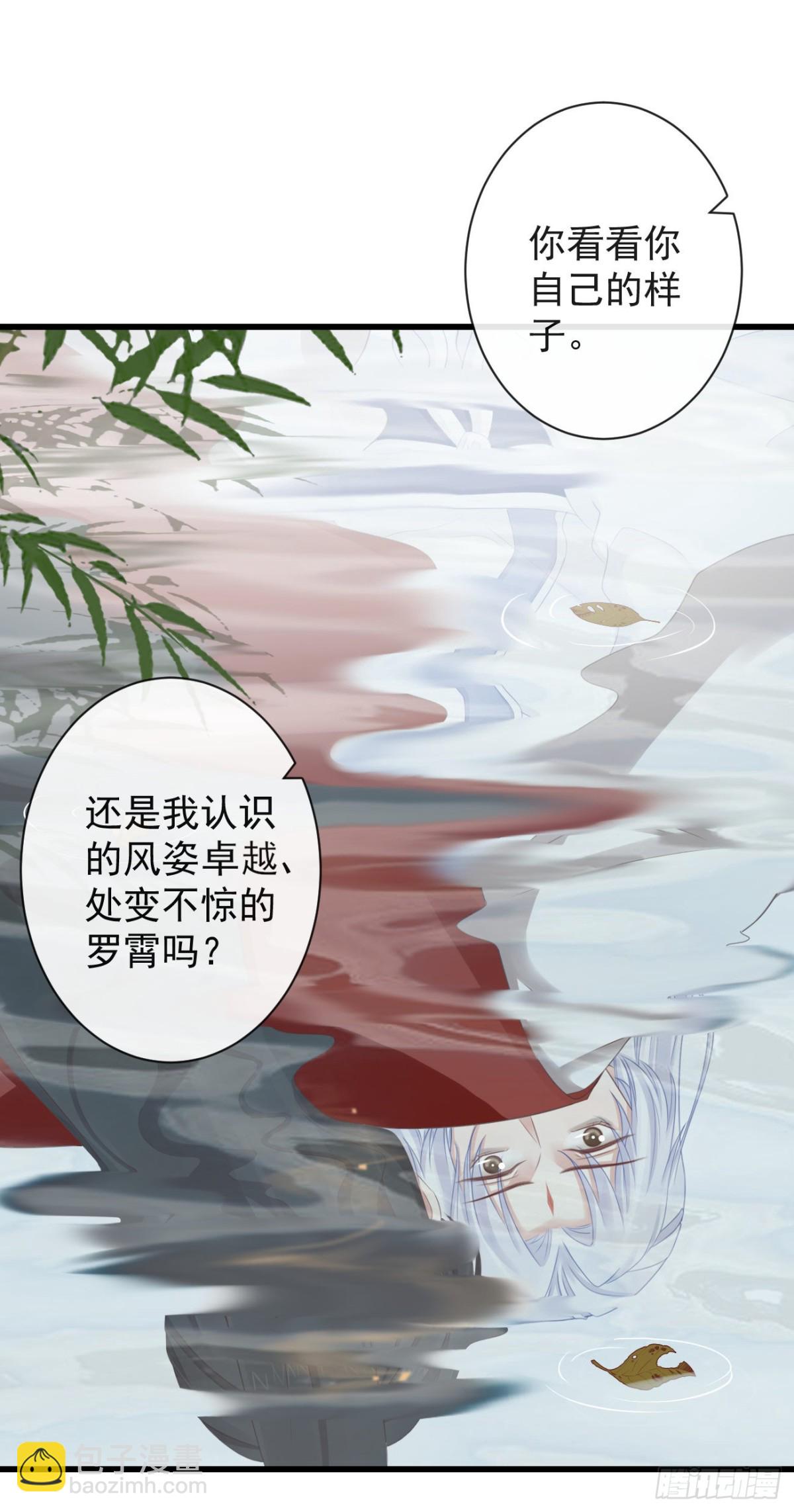🍛前無古人 67-别怕，都交给我吧 第18页
