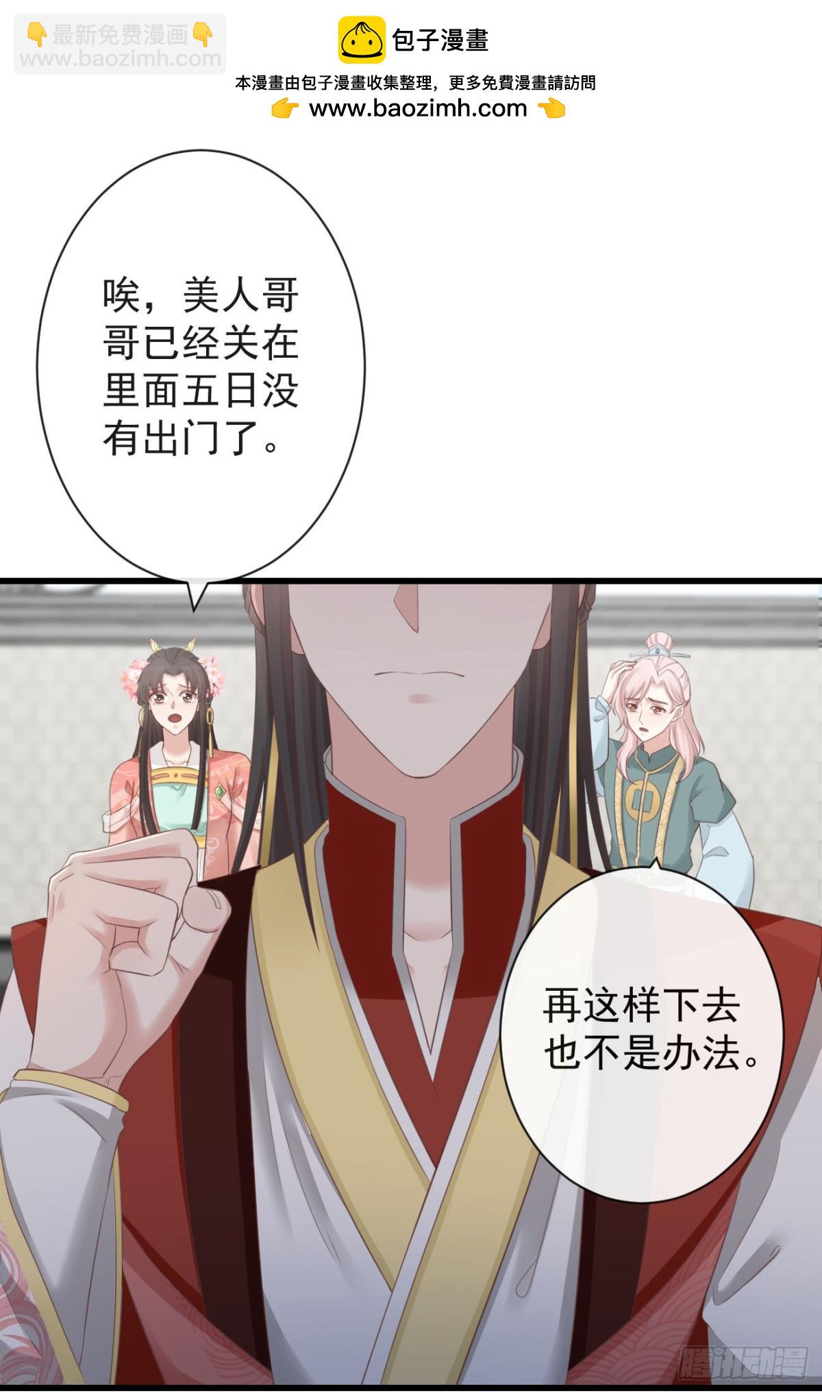 🍛前無古人 67-别怕，都交给我吧 第2页