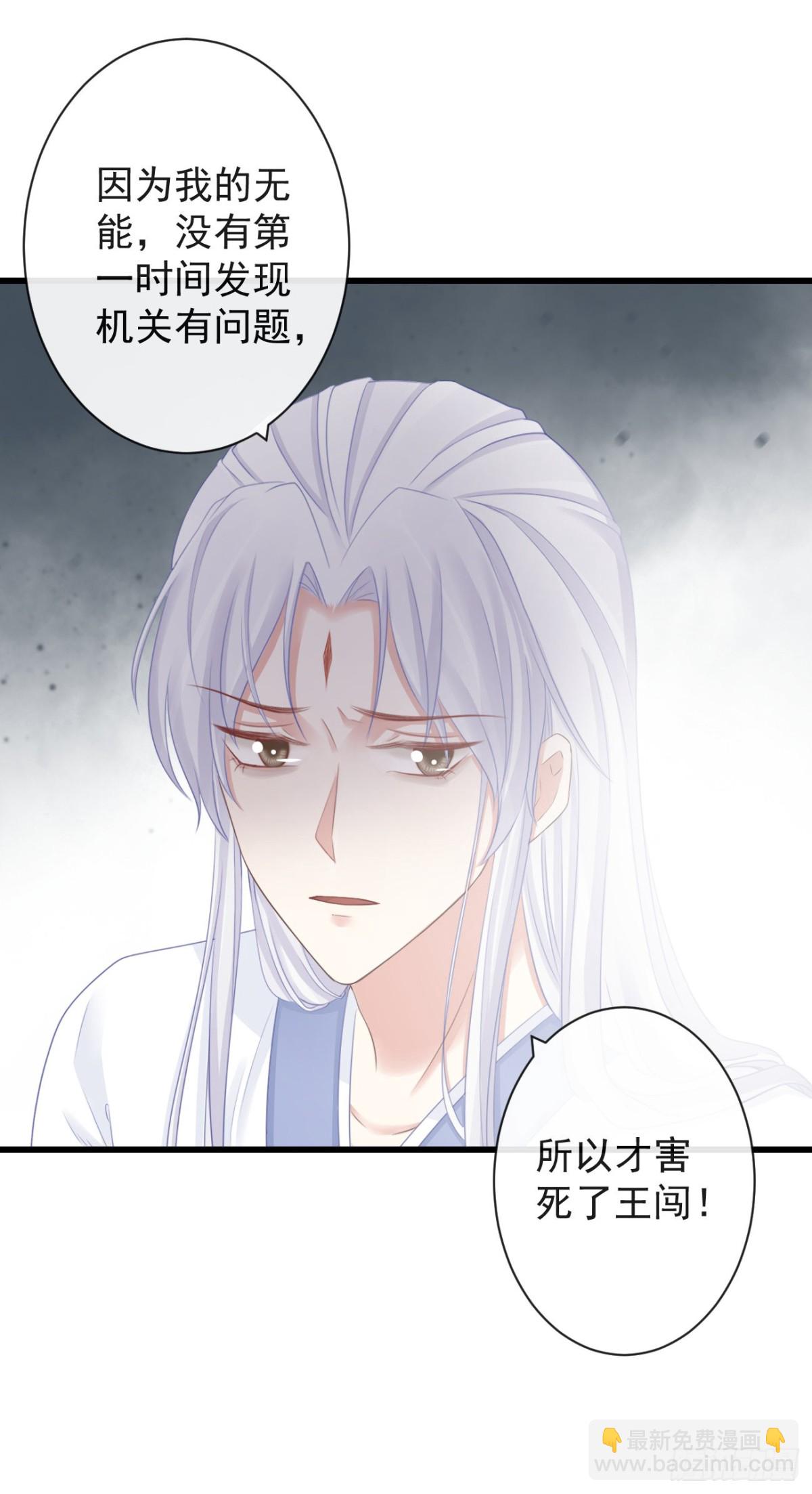 🍛前無古人 67-别怕，都交给我吧 第21页