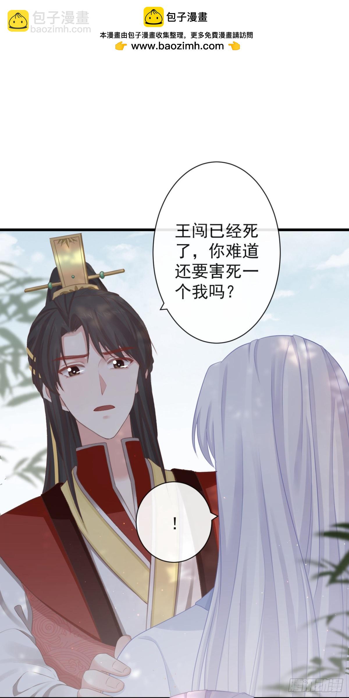 🍛前無古人 67-别怕，都交给我吧 第27页