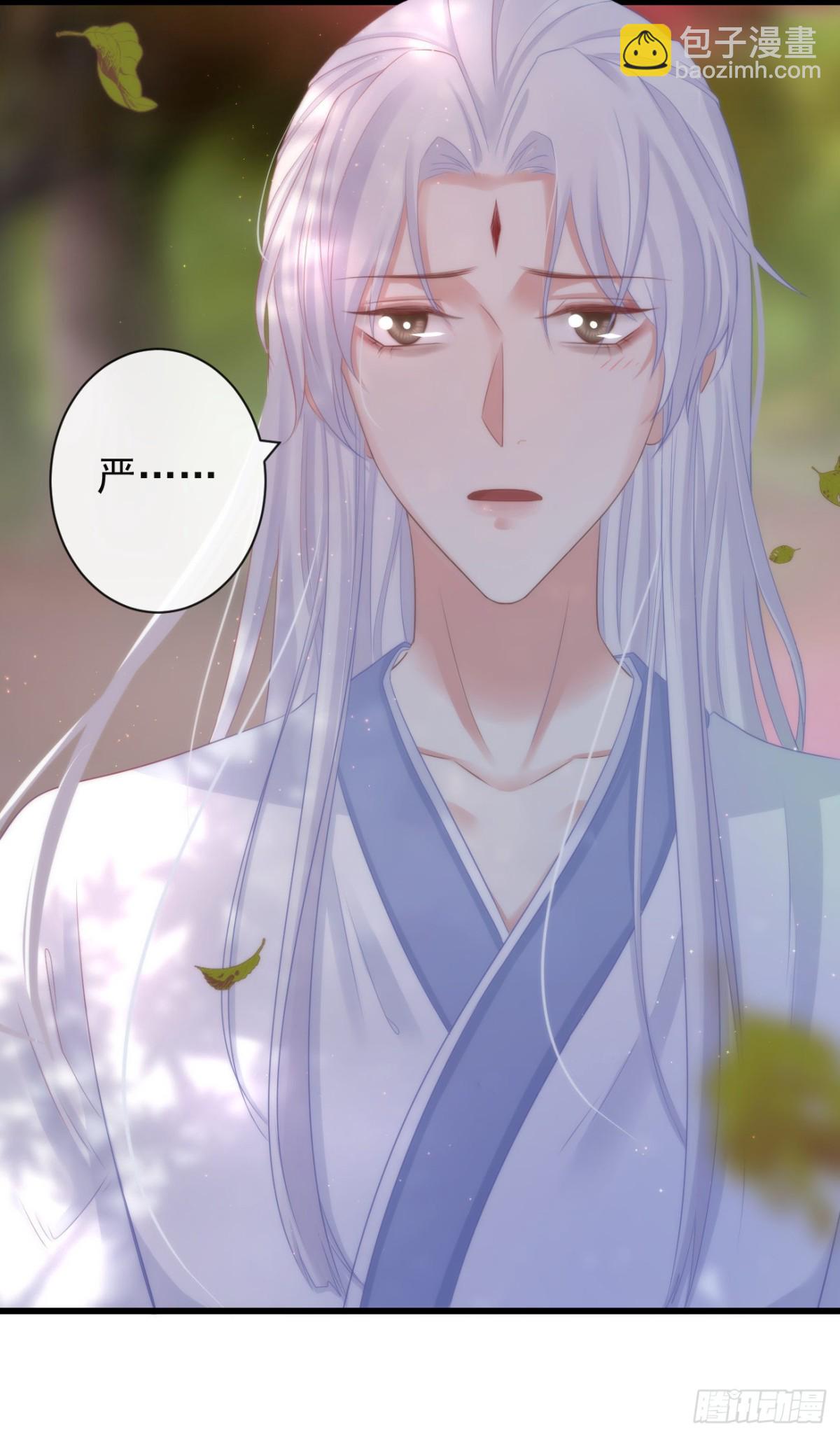 🍛前無古人 67-别怕，都交给我吧 第28页