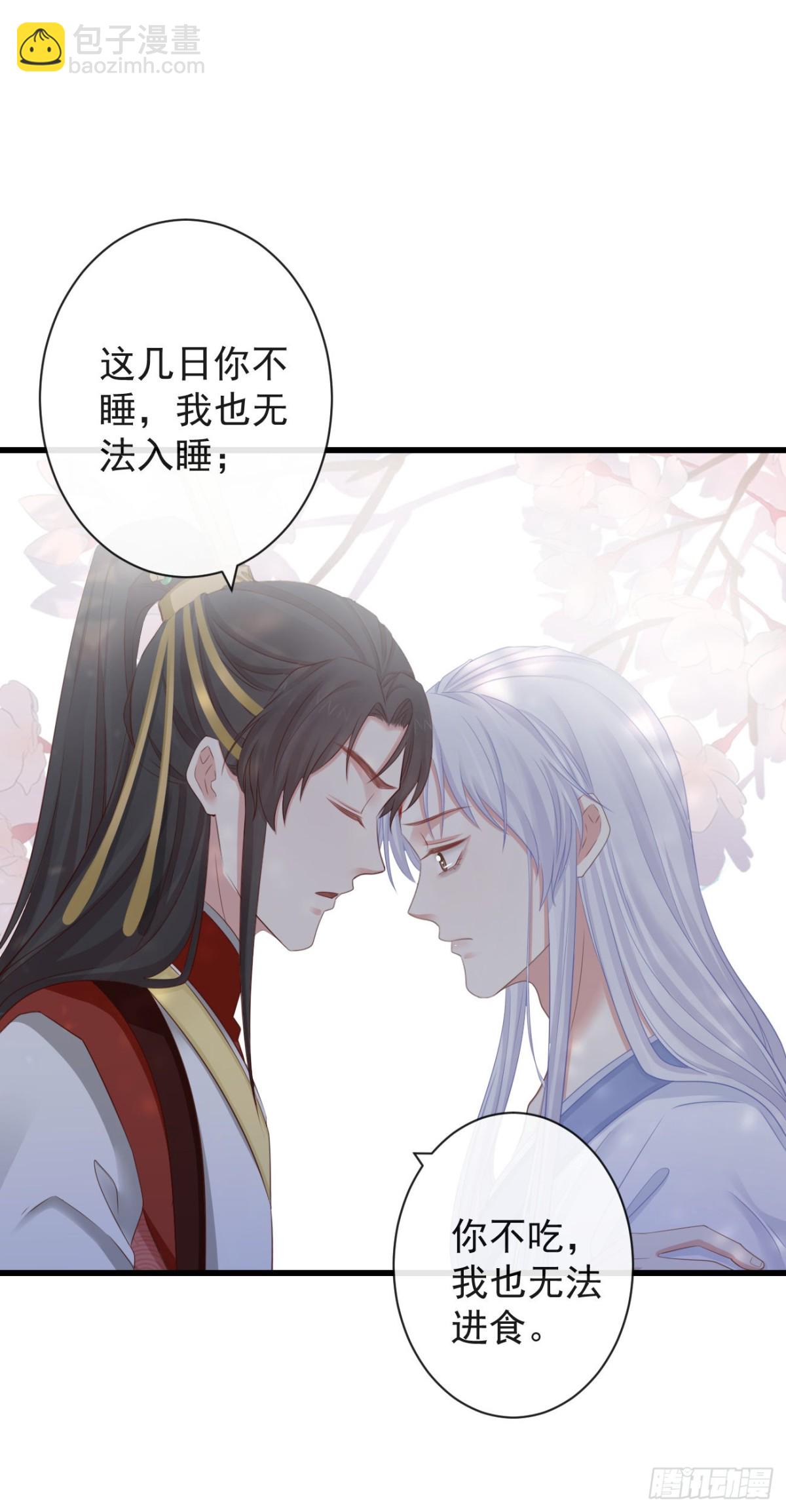 🍛前無古人 67-别怕，都交给我吧 第29页