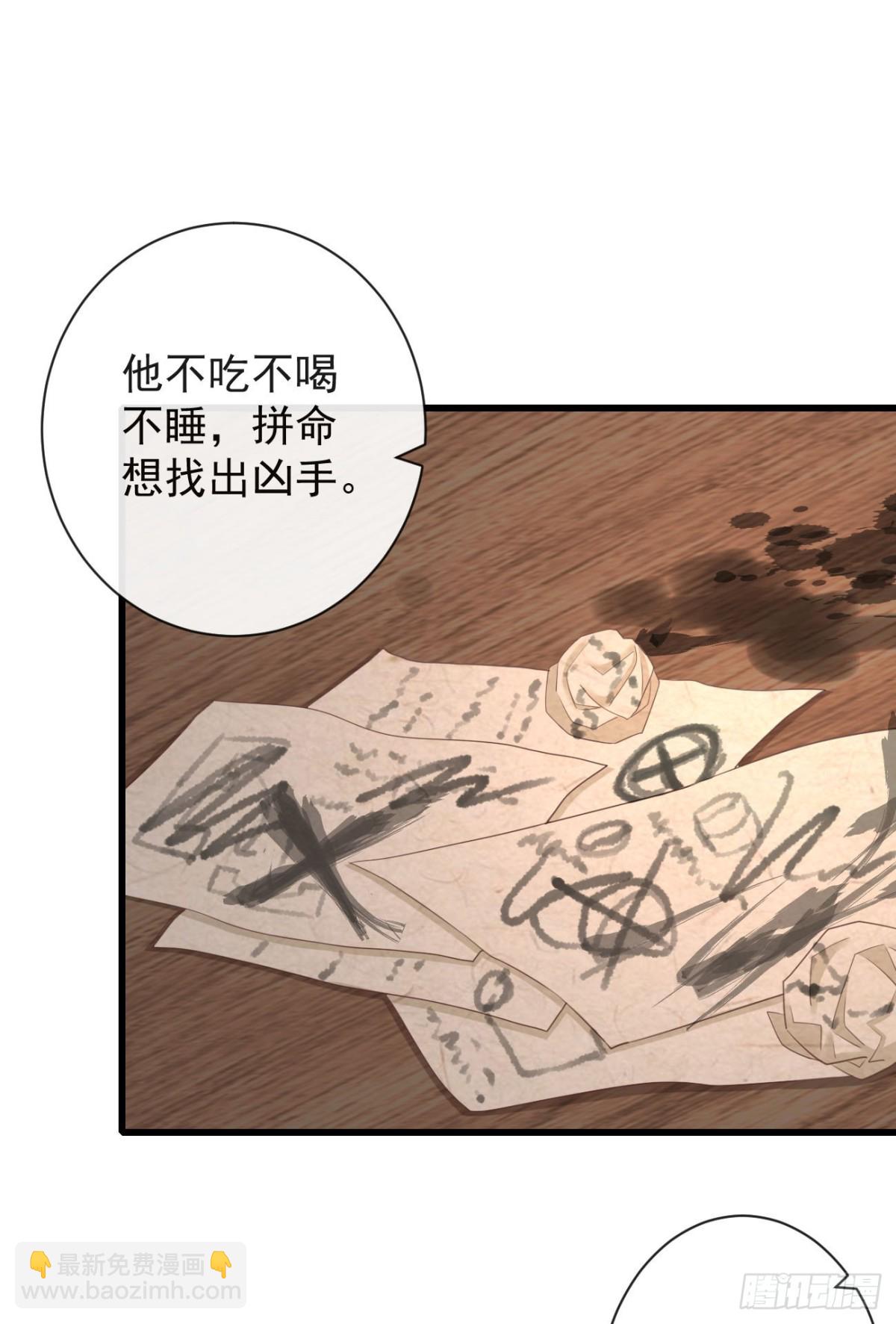 🍛前無古人 67-别怕，都交给我吧 第3页