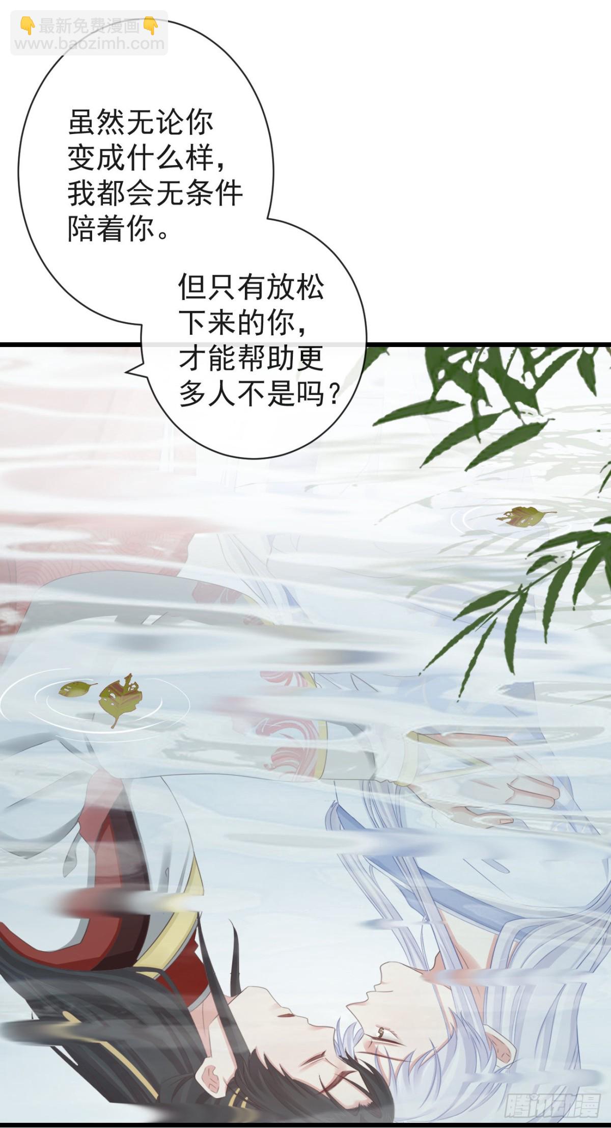 🍛前無古人 67-别怕，都交给我吧 第30页