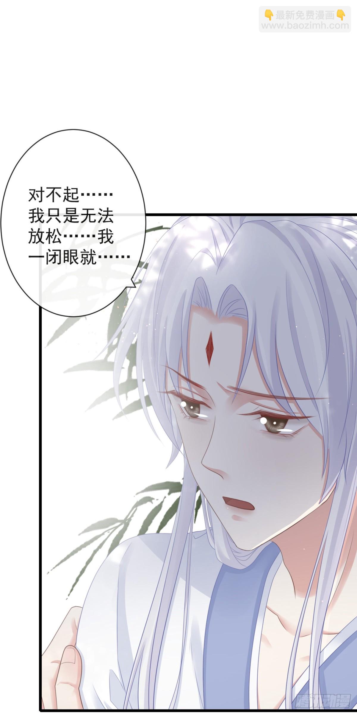 🍛前無古人 67-别怕，都交给我吧 第31页