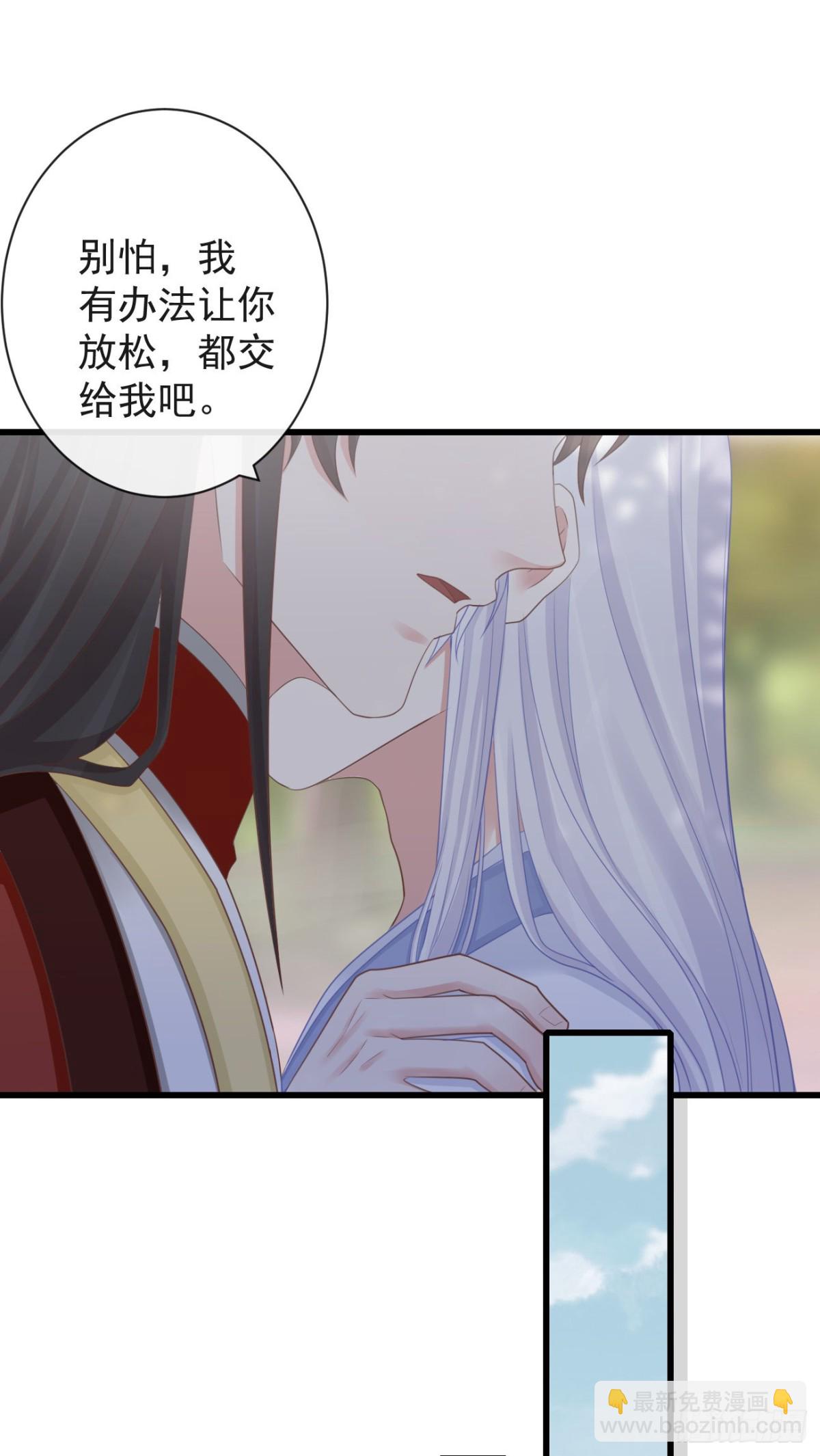 🍛前無古人 67-别怕，都交给我吧 第32页