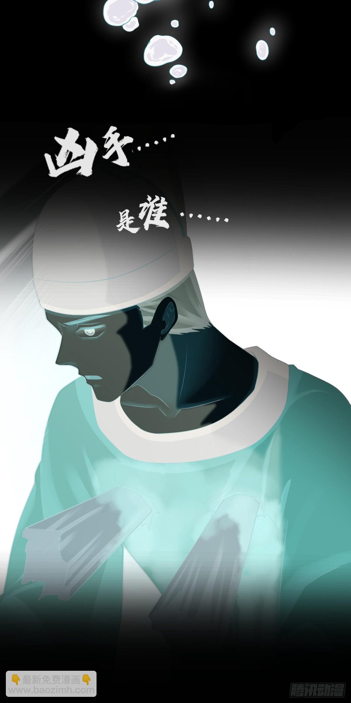 🍛前無古人 67-别怕，都交给我吧 第38页