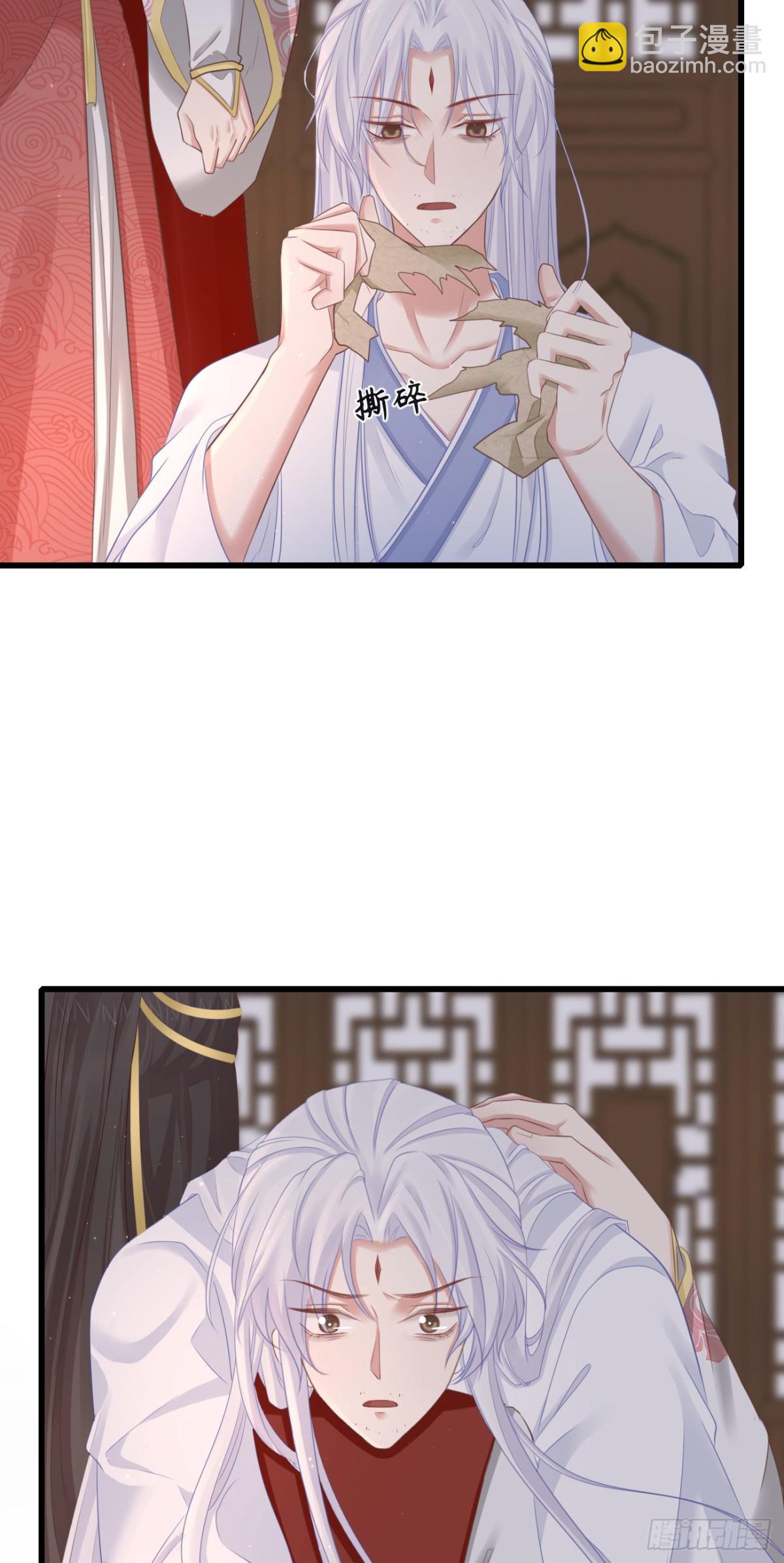 🍛前無古人 67-别怕，都交给我吧 第7页