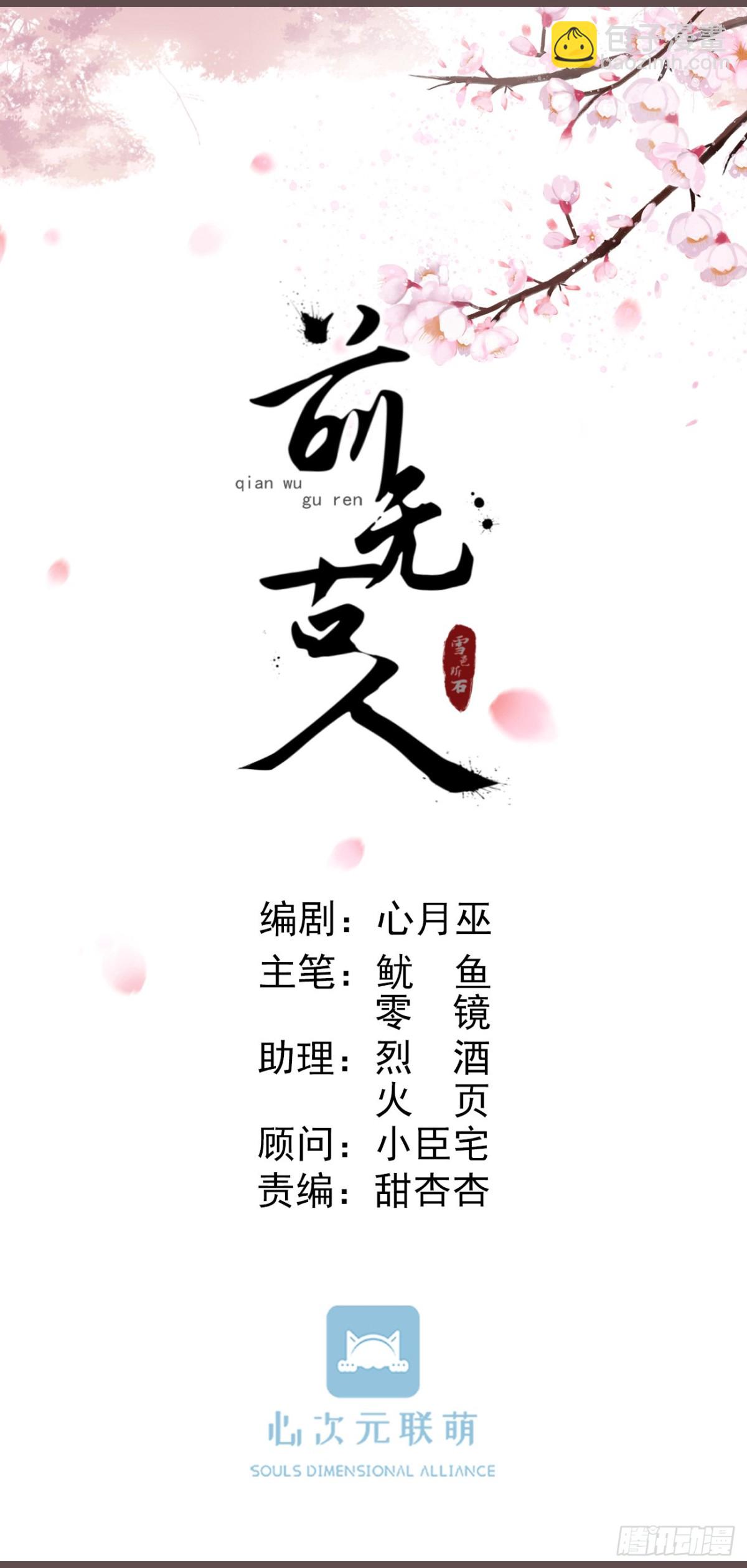 🍛前無古人 69-这次你功不可没 第12页