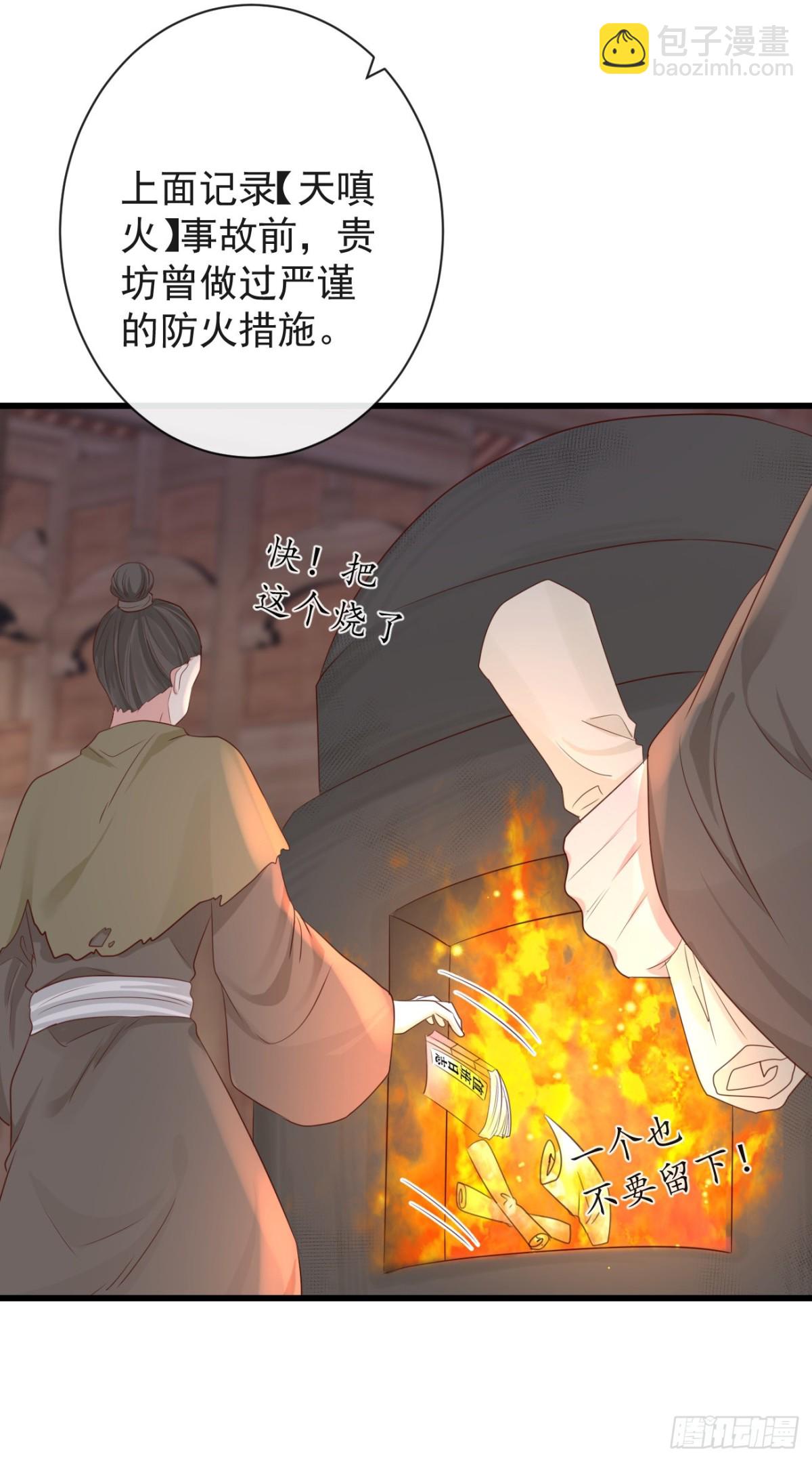 🍛前無古人 69-这次你功不可没 第14页