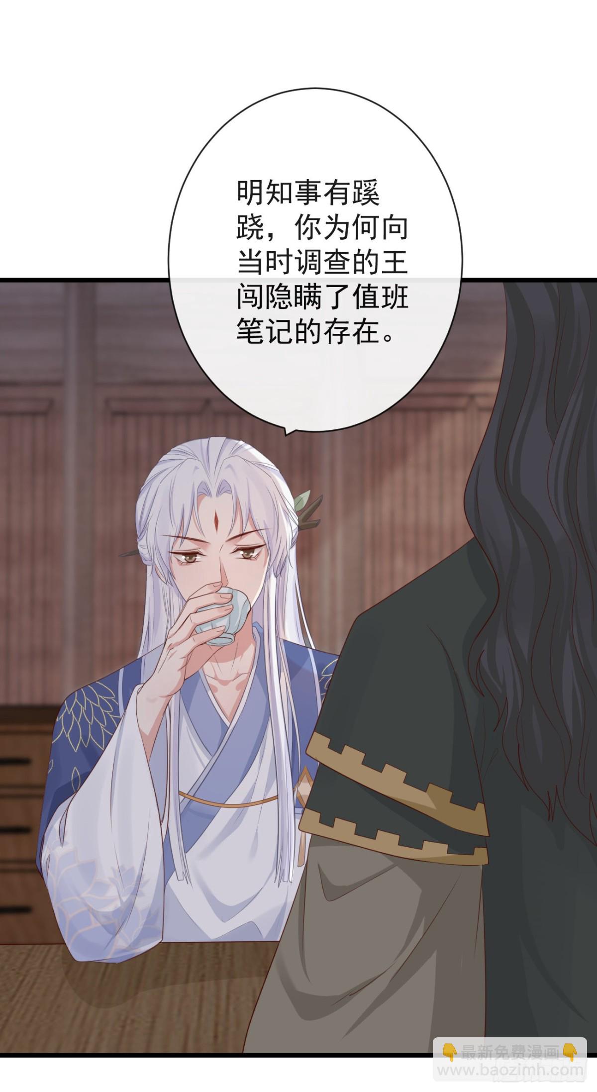 🍛前無古人 69-这次你功不可没 第15页