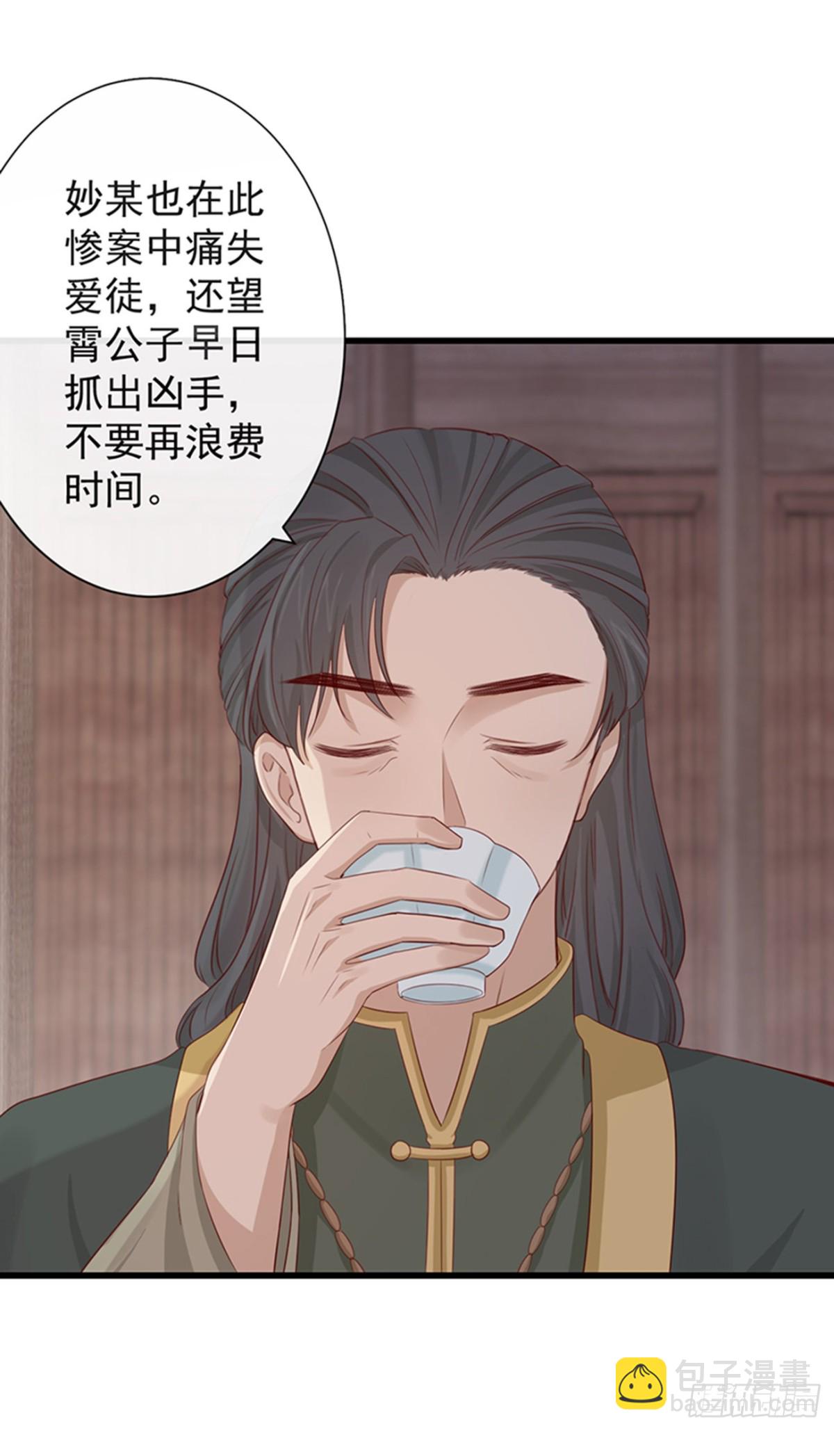 🍛前無古人 69-这次你功不可没 第17页