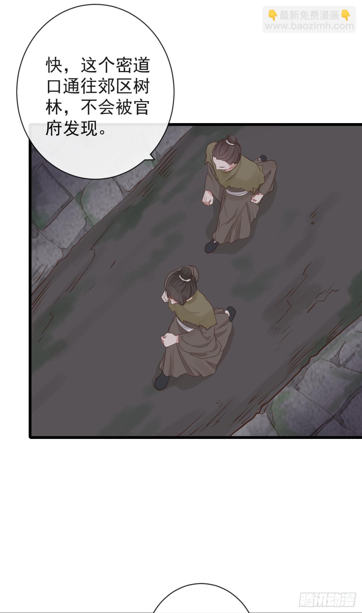 🍛前無古人 69-这次你功不可没 第19页