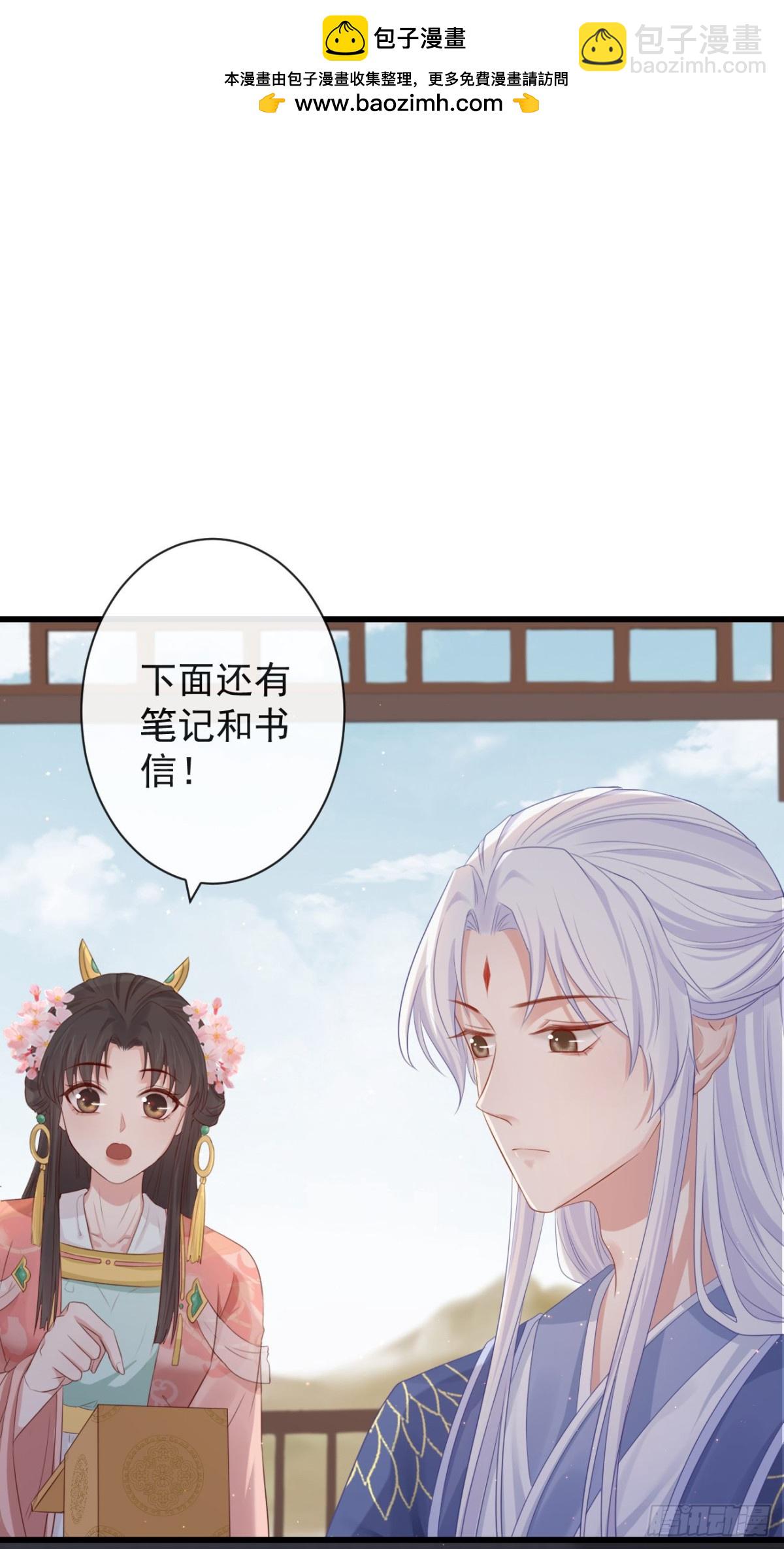 🍛前無古人 69-这次你功不可没 第2页