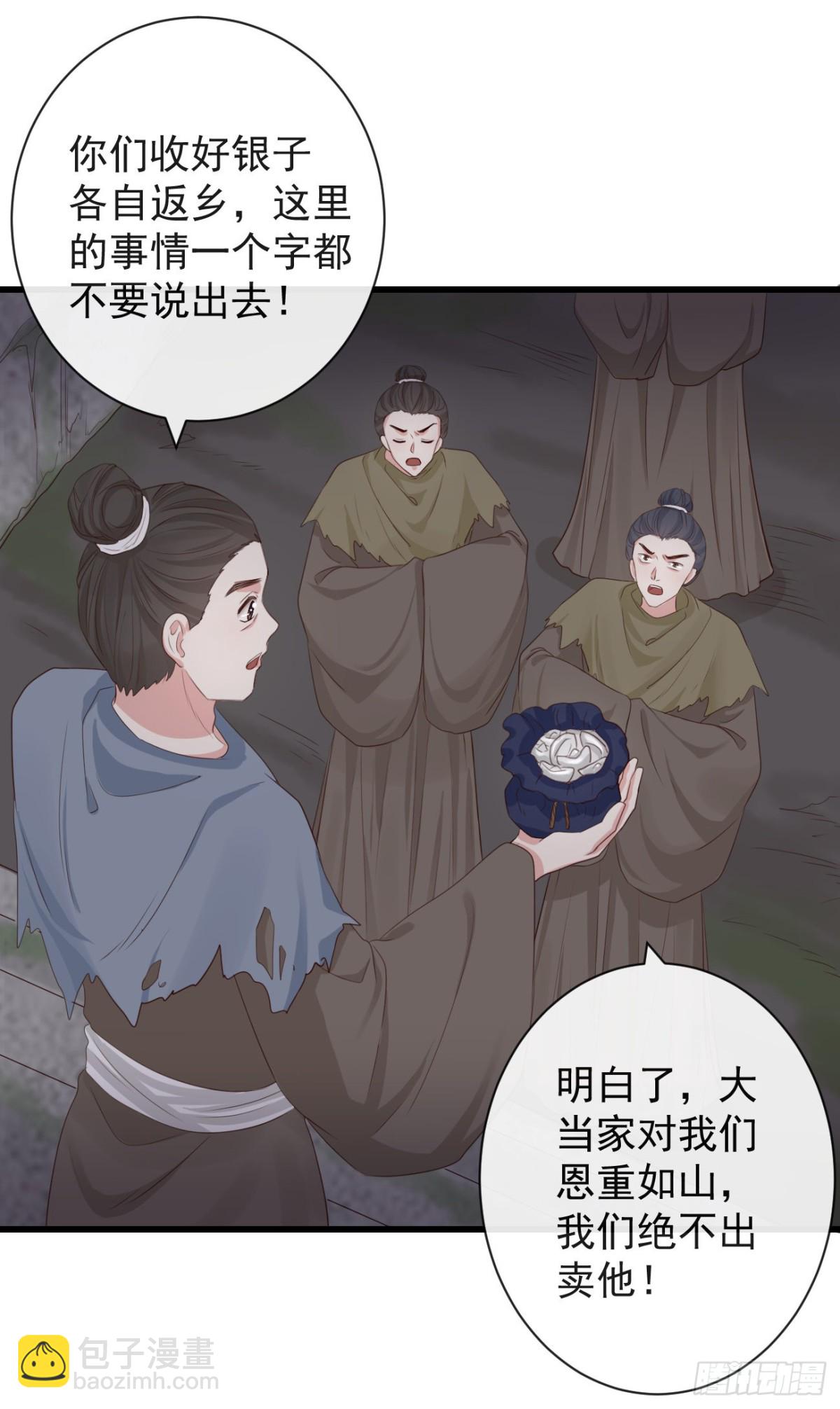 🍛前無古人 69-这次你功不可没 第21页