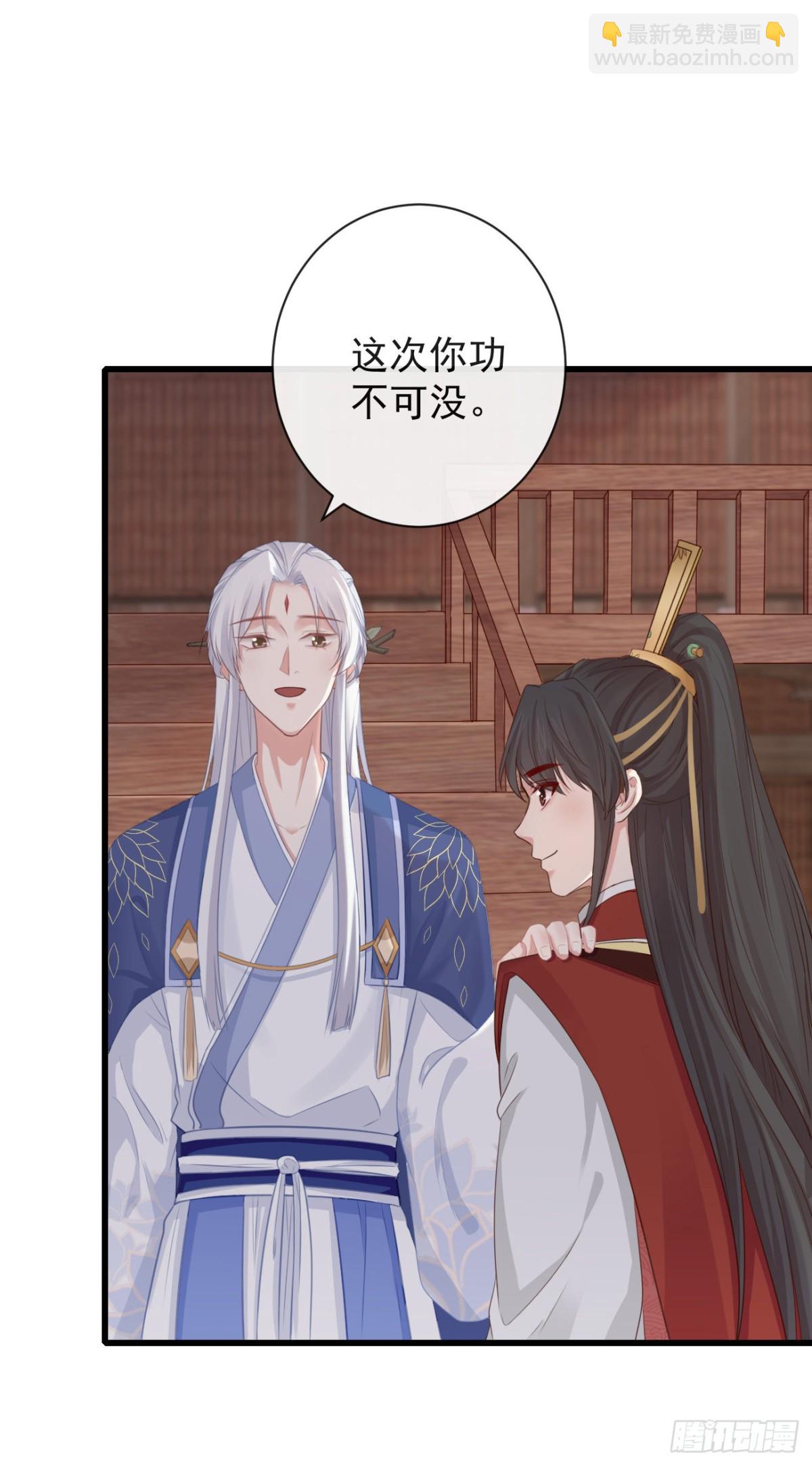 🍛前無古人 69-这次你功不可没 第26页