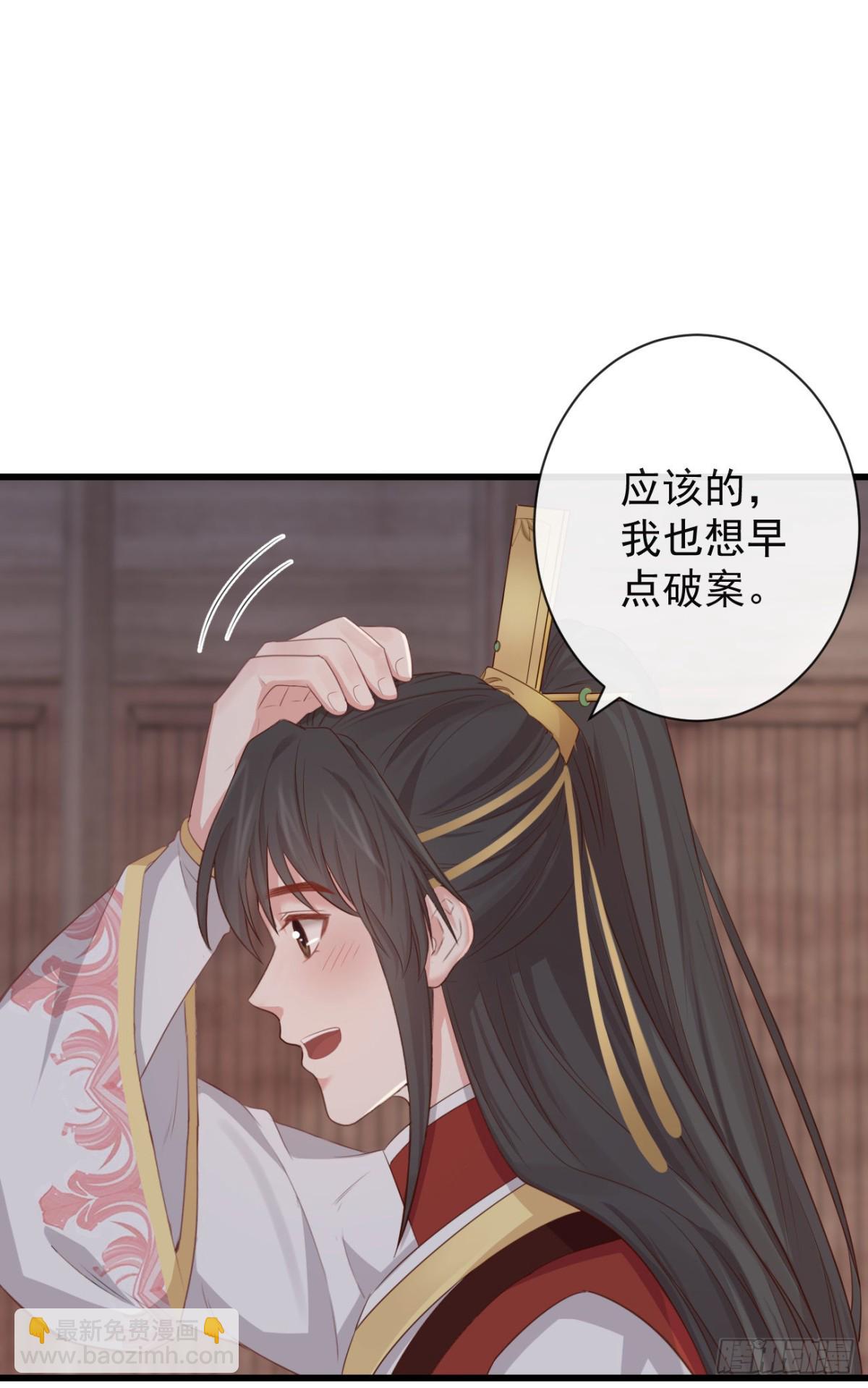 🍛前無古人 69-这次你功不可没 第27页