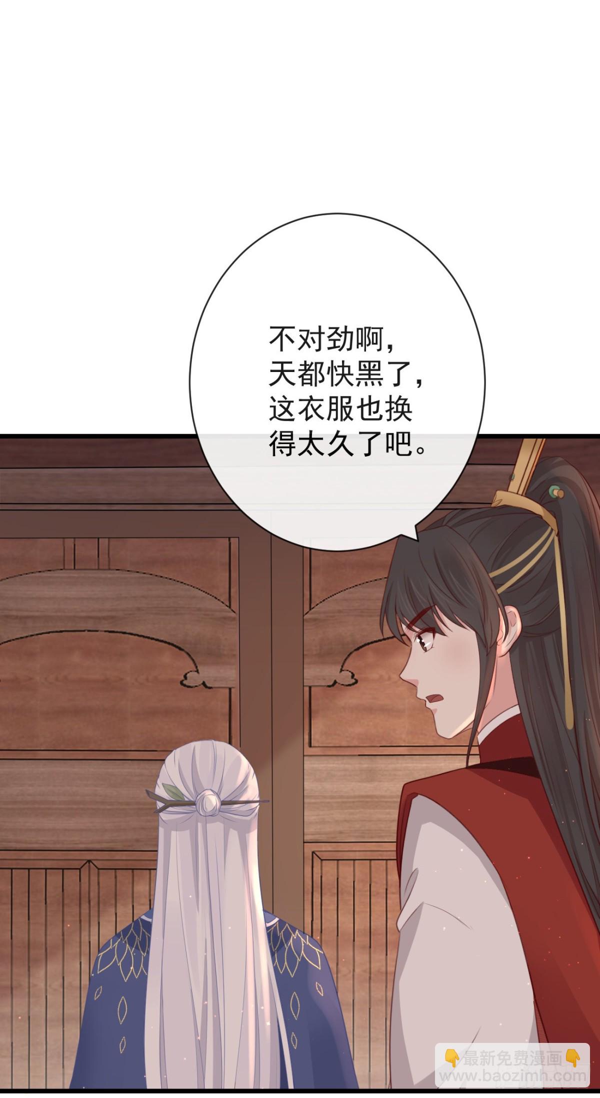 🍛前無古人 69-这次你功不可没 第32页