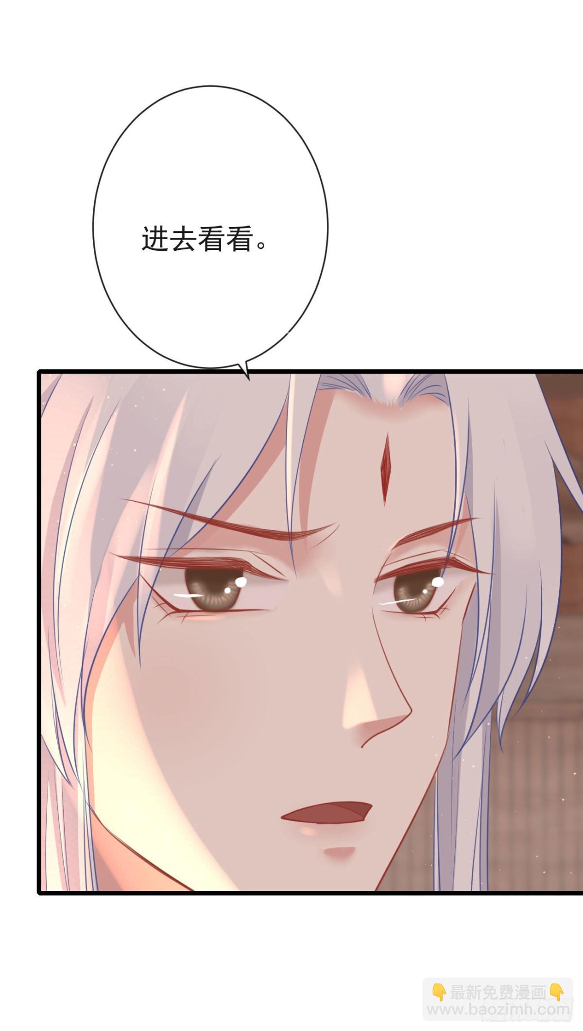 🍛前無古人 69-这次你功不可没 第33页