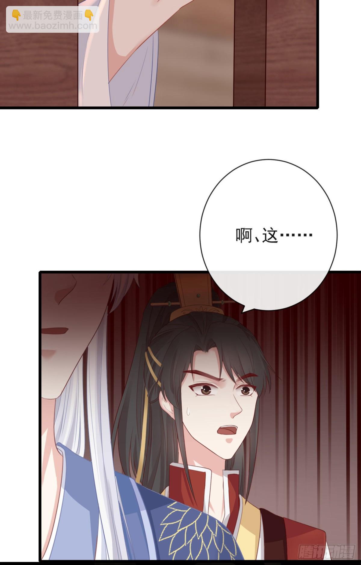 🍛前無古人 69-这次你功不可没 第35页