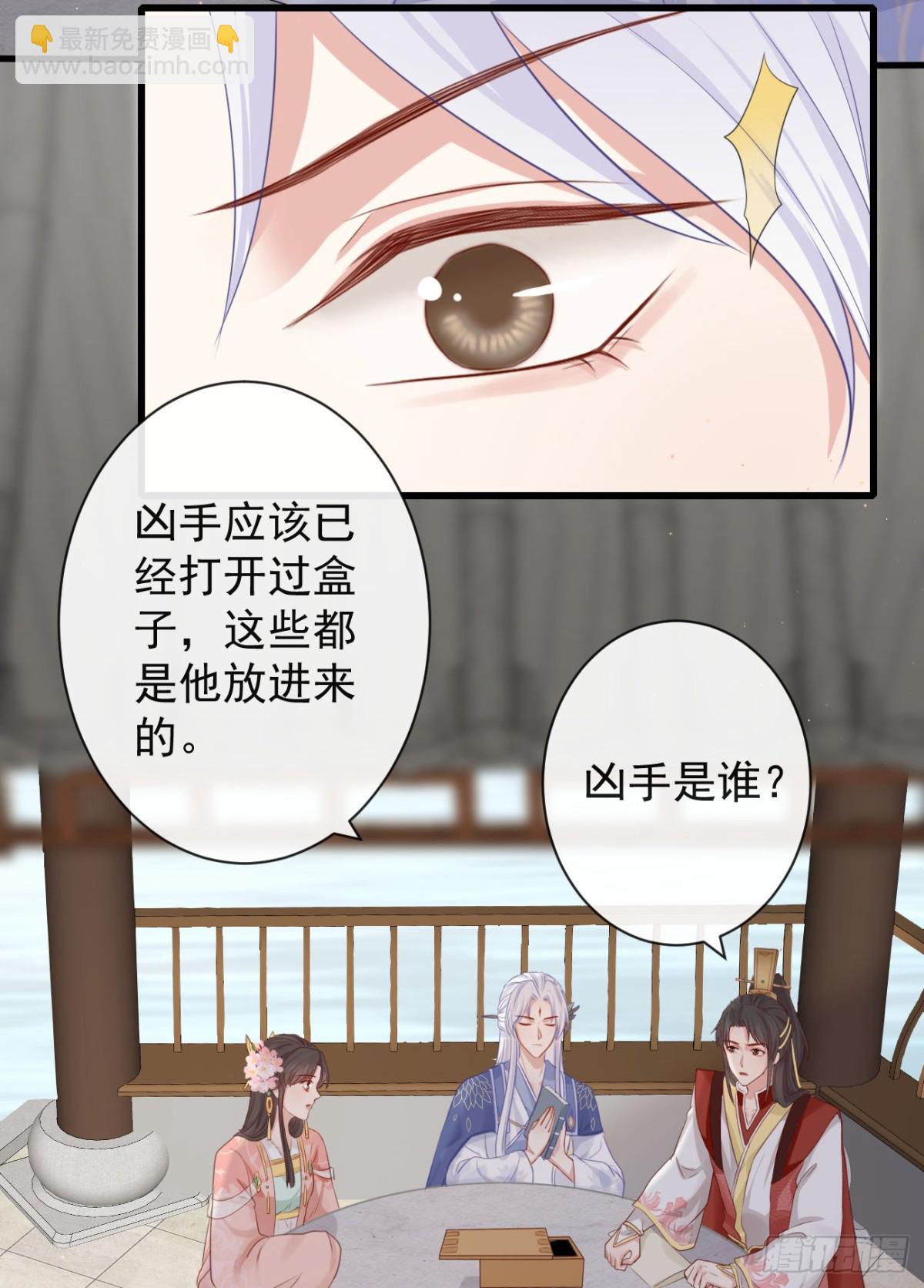 🍛前無古人 69-这次你功不可没 第4页