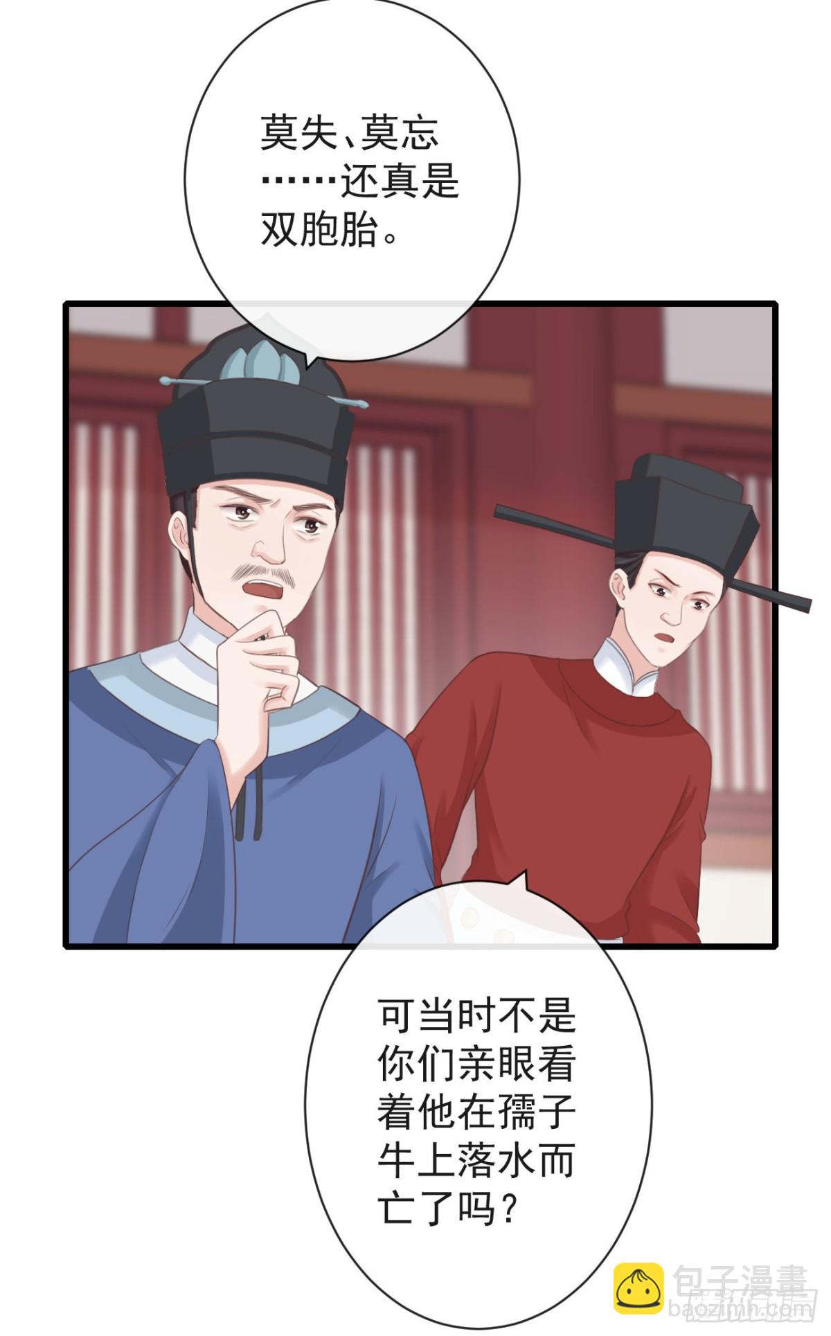 🍛前無古人 71-他不是死了吗？！ 第10页