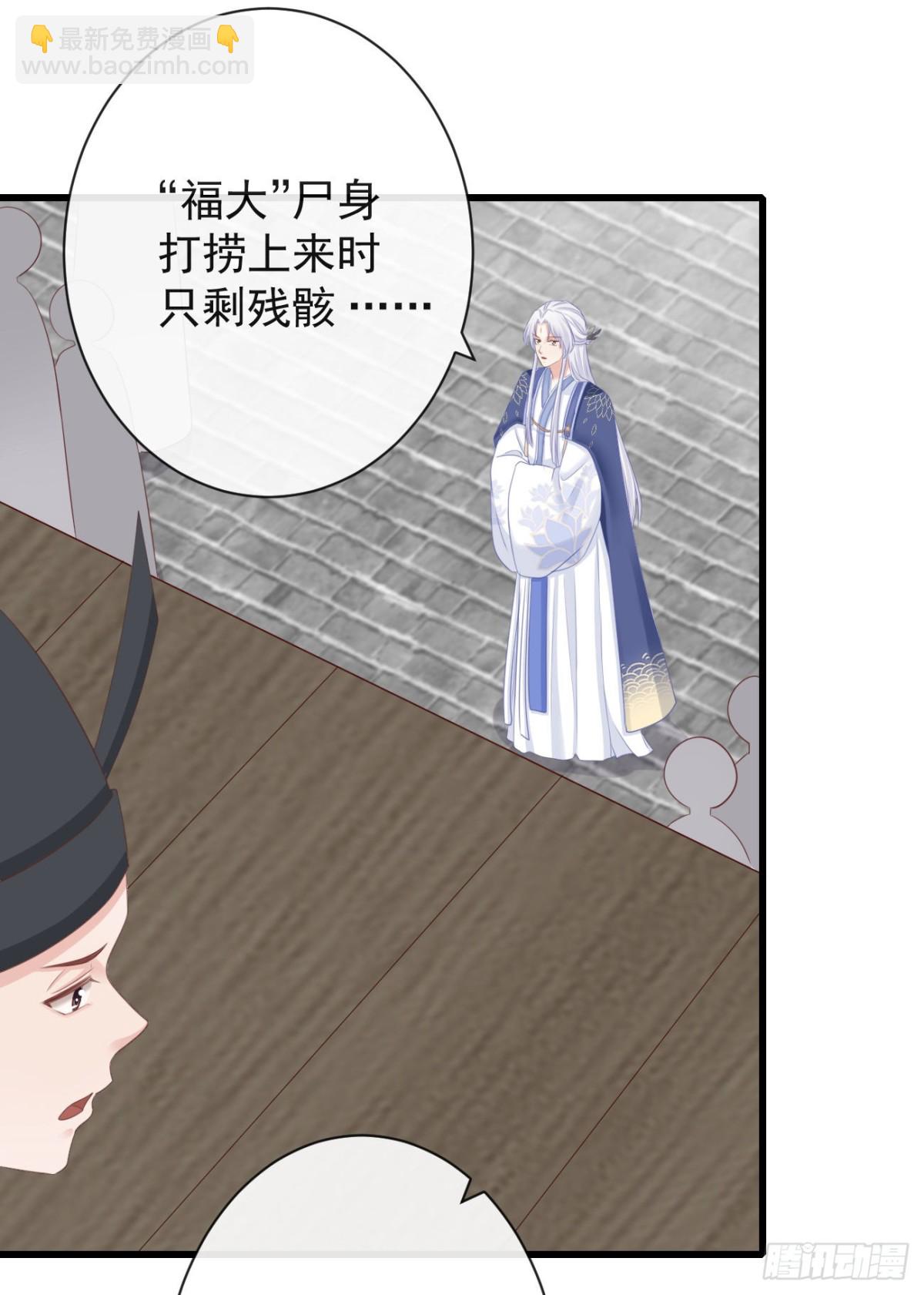 🍛前無古人 71-他不是死了吗？！ 第11页