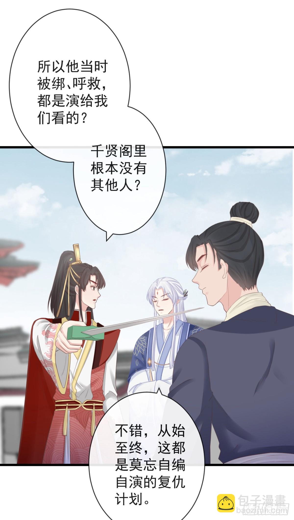 🍛前無古人 71-他不是死了吗？！ 第13页