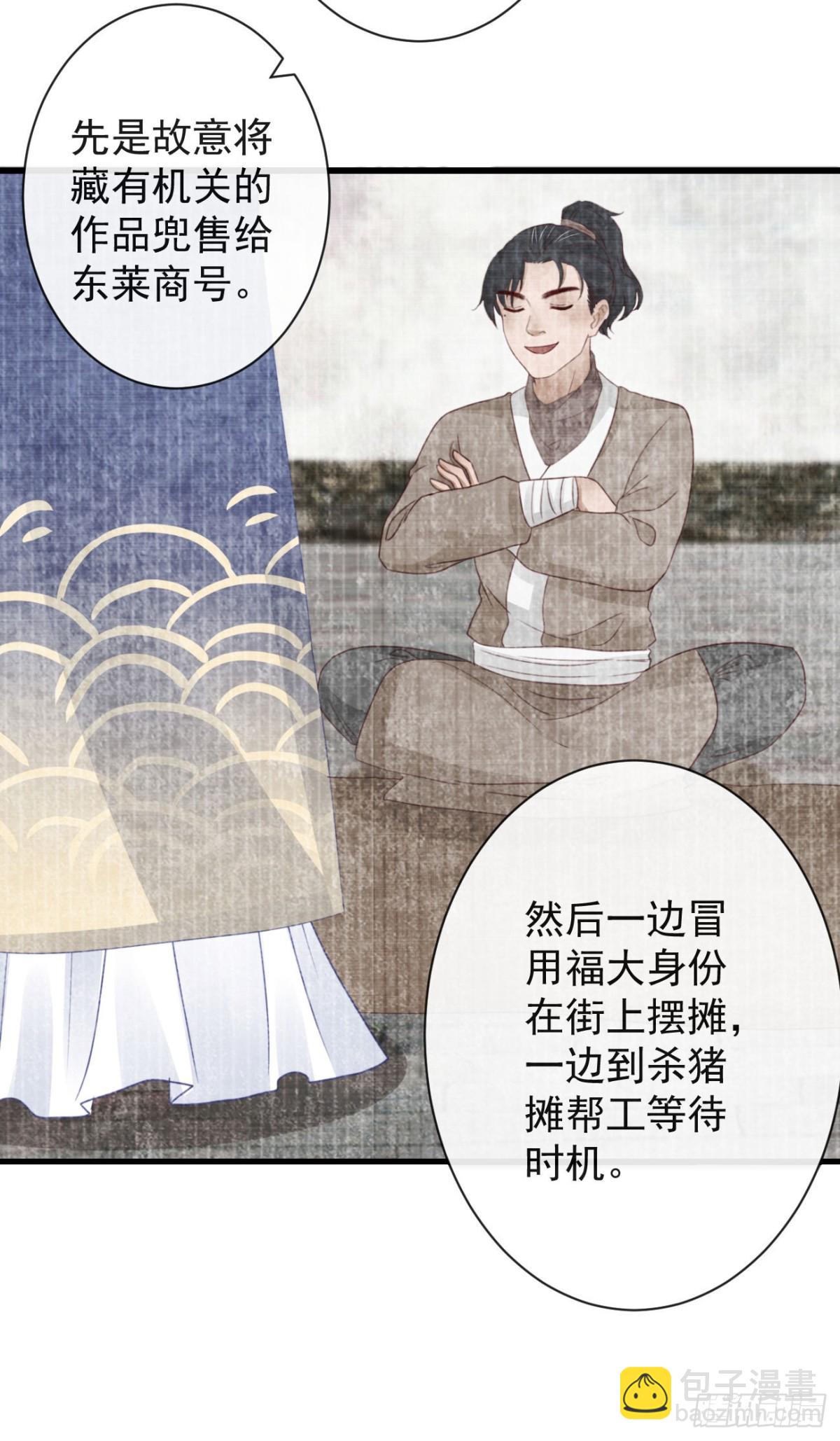 🍛前無古人 71-他不是死了吗？！ 第14页