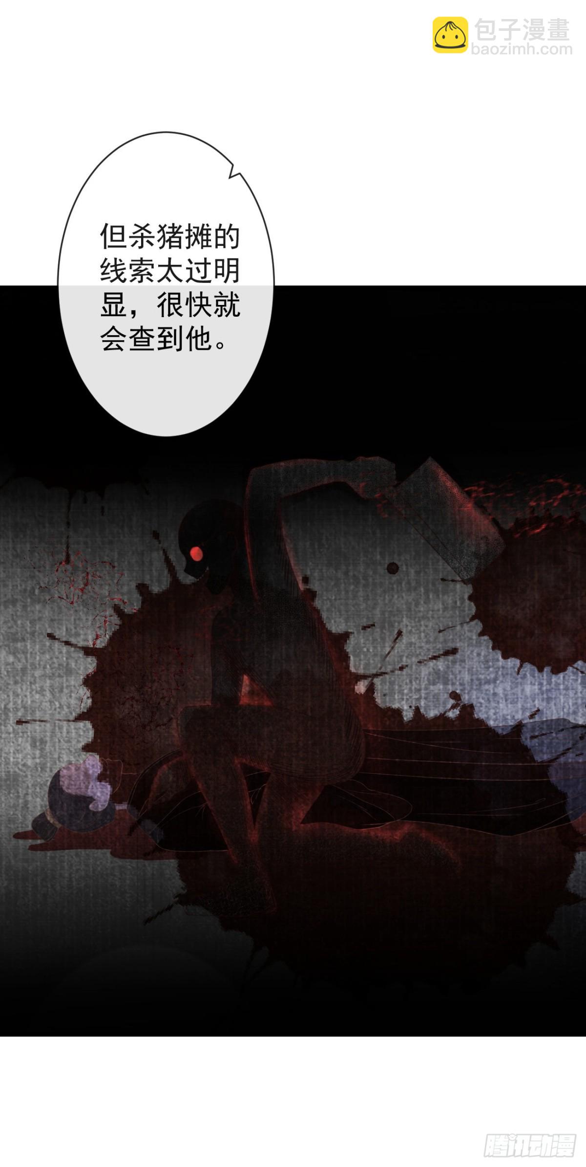 🍛前無古人 71-他不是死了吗？！ 第16页
