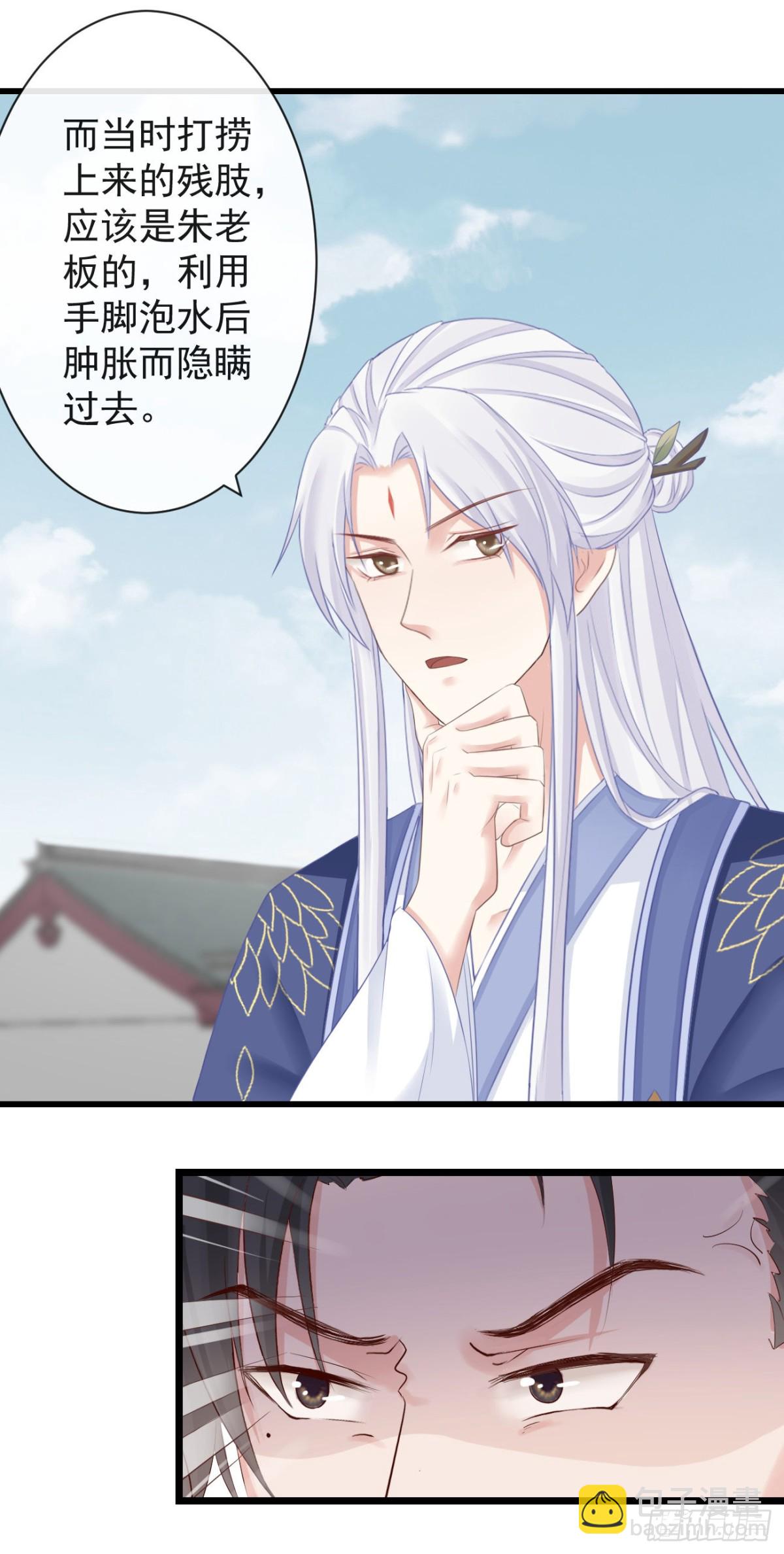 🍛前無古人 71-他不是死了吗？！ 第18页