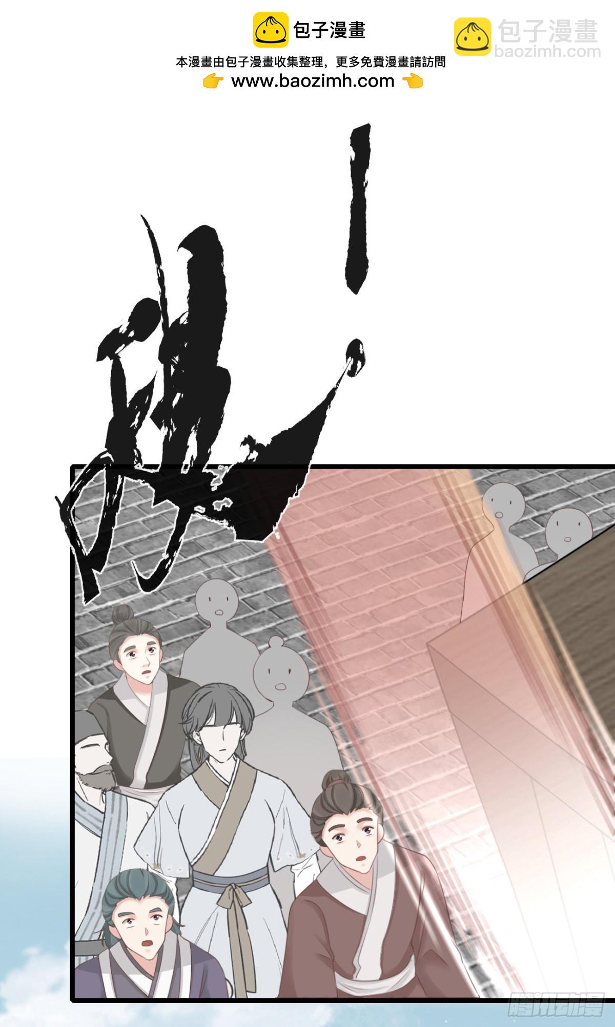 🍛前無古人 71-他不是死了吗？！ 第2页