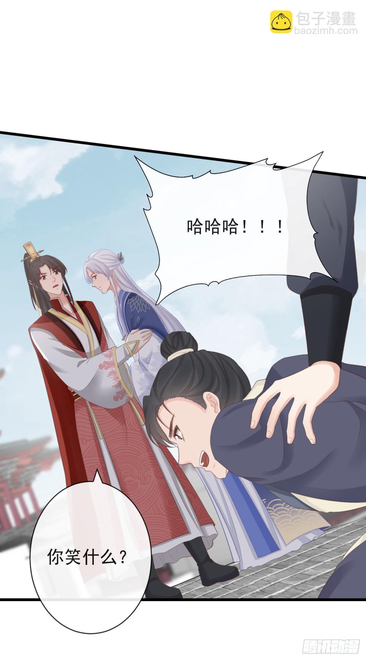 🍛前無古人 71-他不是死了吗？！ 第27页