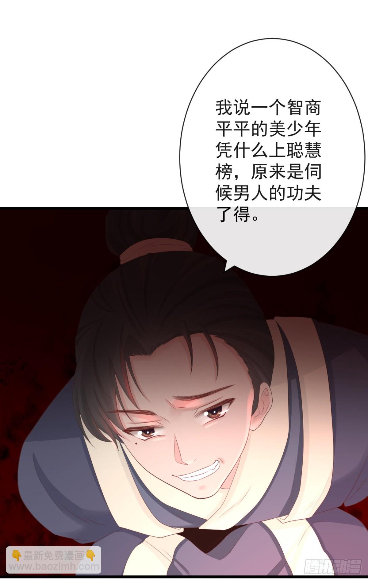 🍛前無古人 71-他不是死了吗？！ 第28页