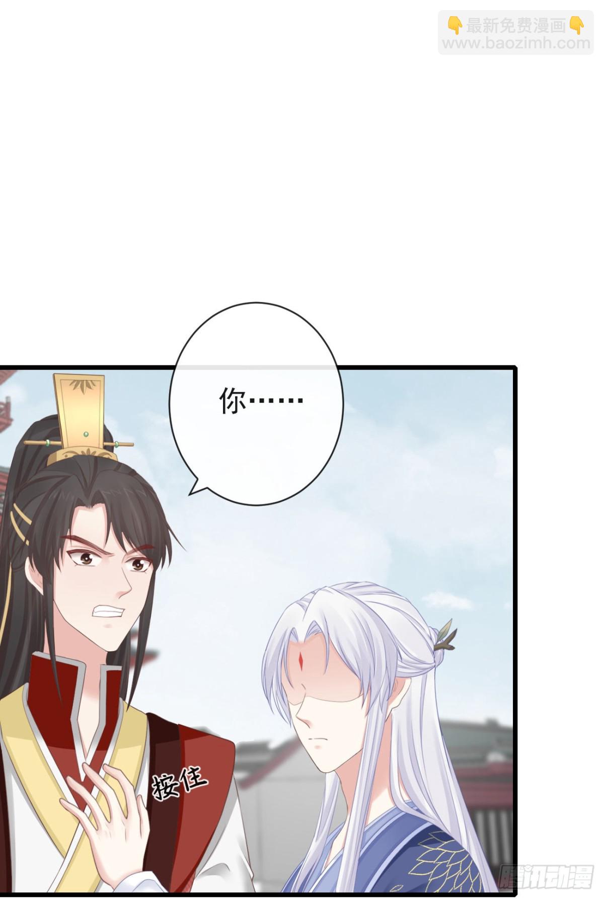 🍛前無古人 71-他不是死了吗？！ 第29页