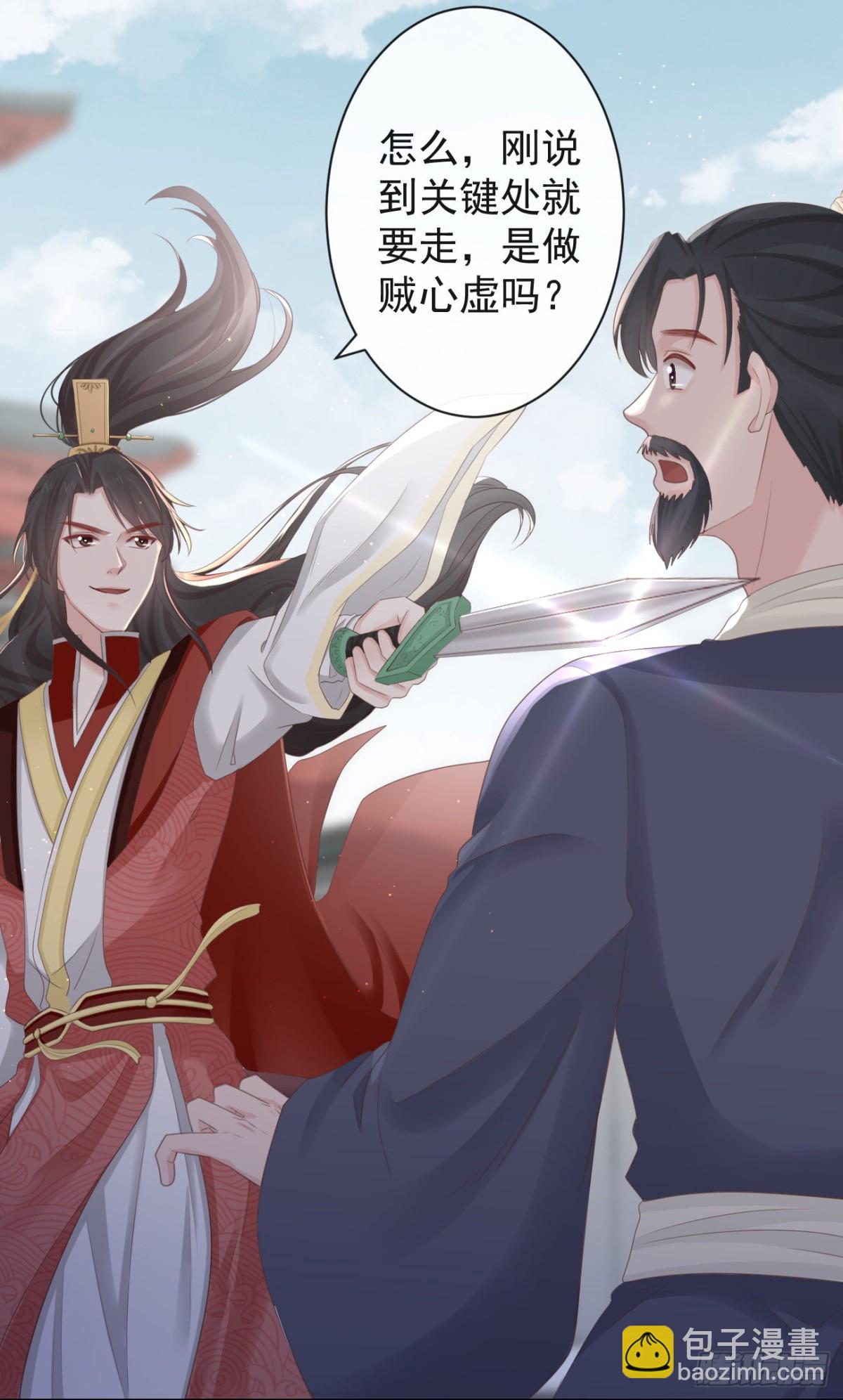 🍛前無古人 71-他不是死了吗？！ 第3页
