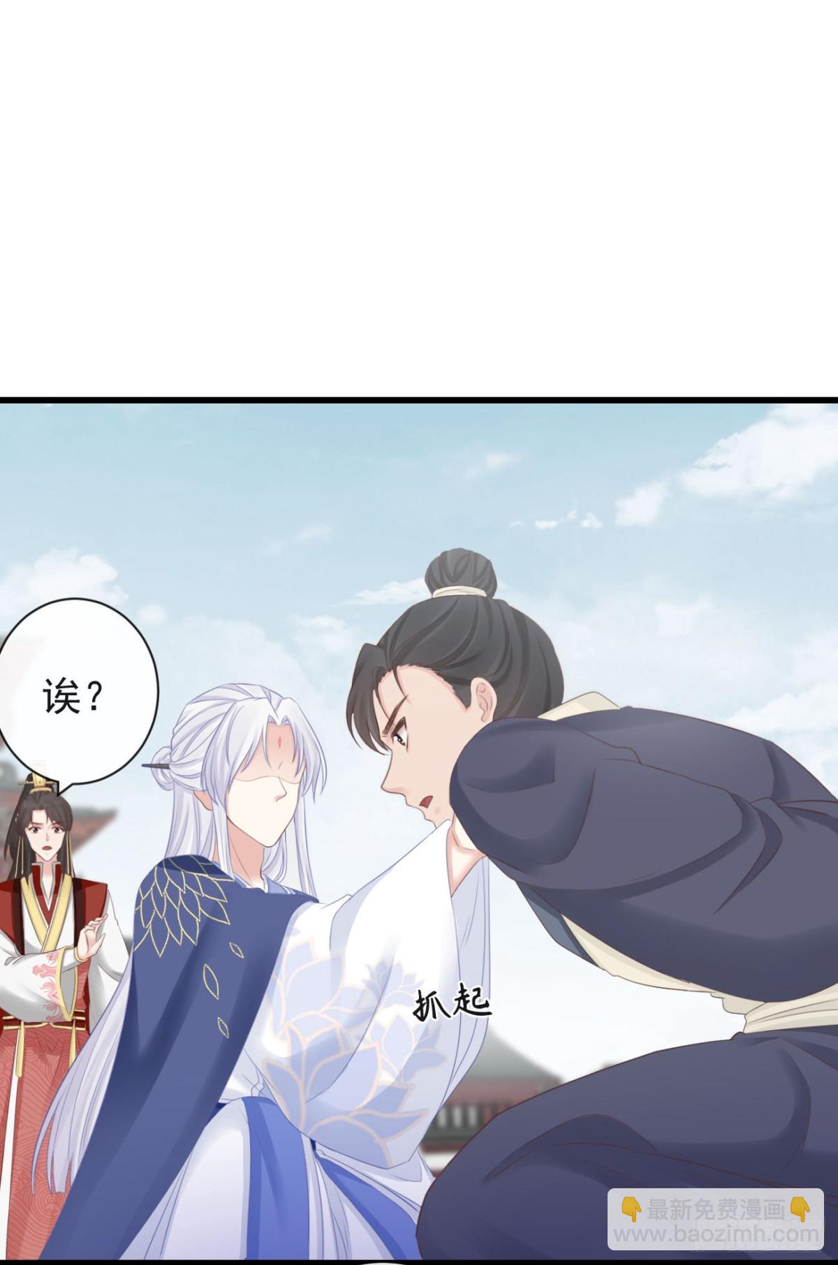 🍛前無古人 71-他不是死了吗？！ 第30页