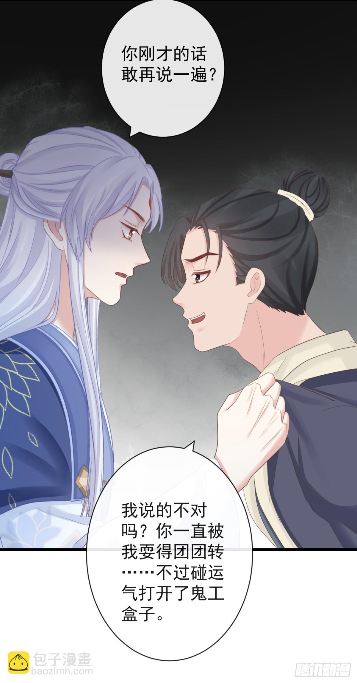 🍛前無古人 71-他不是死了吗？！ 第31页