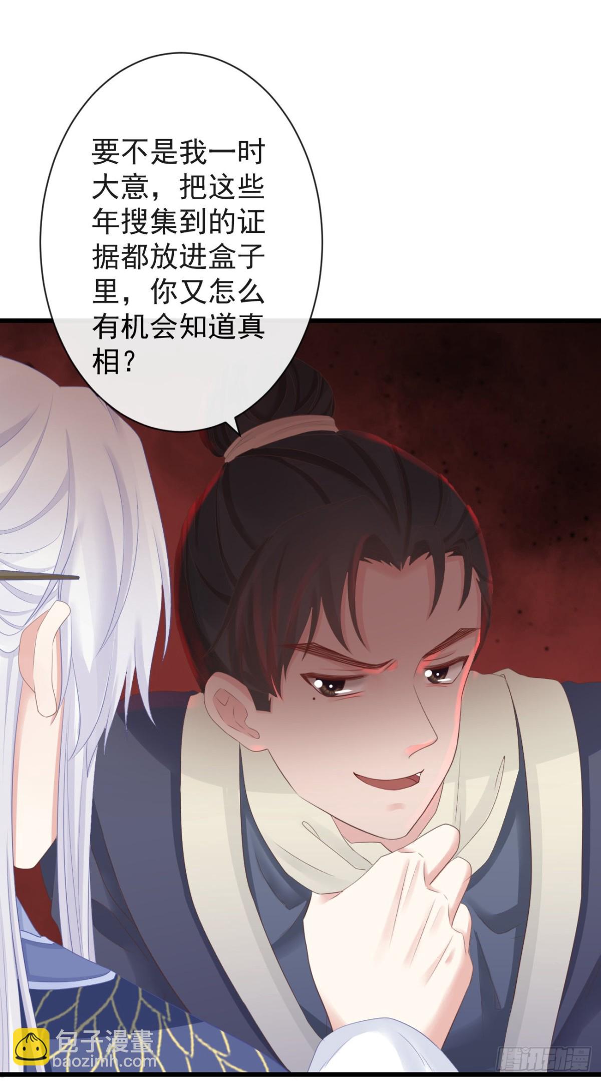 🍛前無古人 71-他不是死了吗？！ 第32页