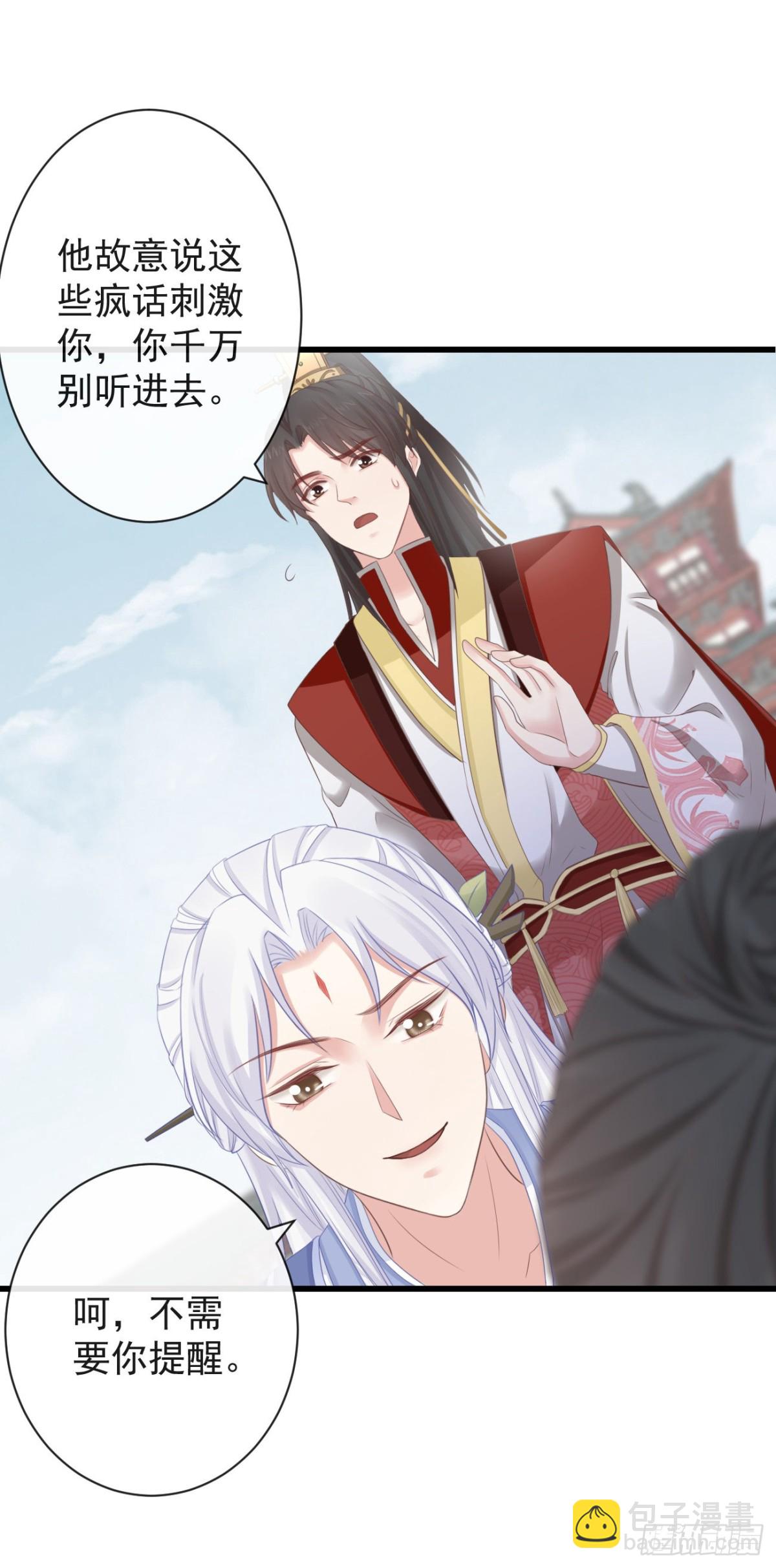 🍛前無古人 71-他不是死了吗？！ 第33页