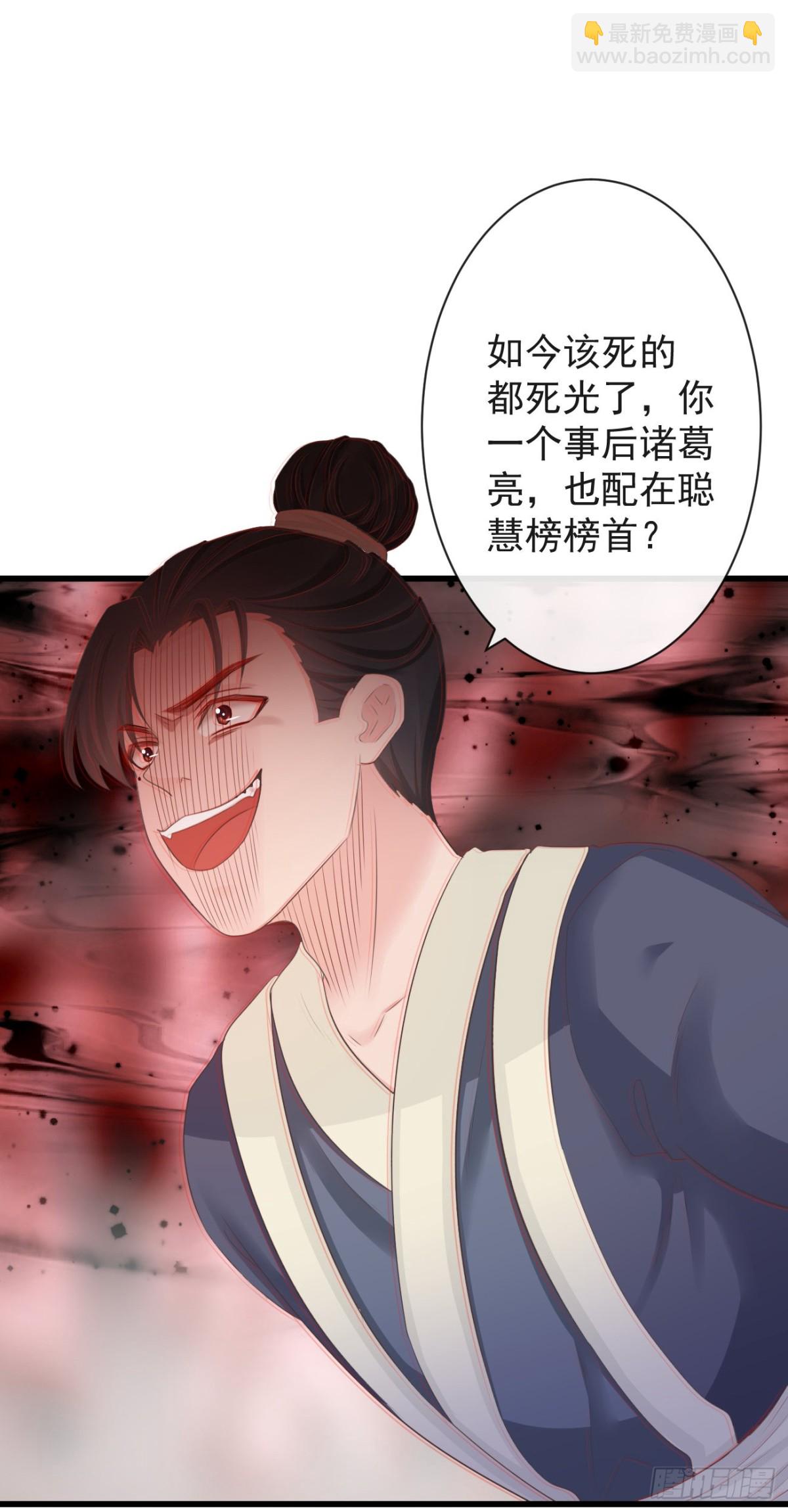 🍛前無古人 71-他不是死了吗？！ 第34页