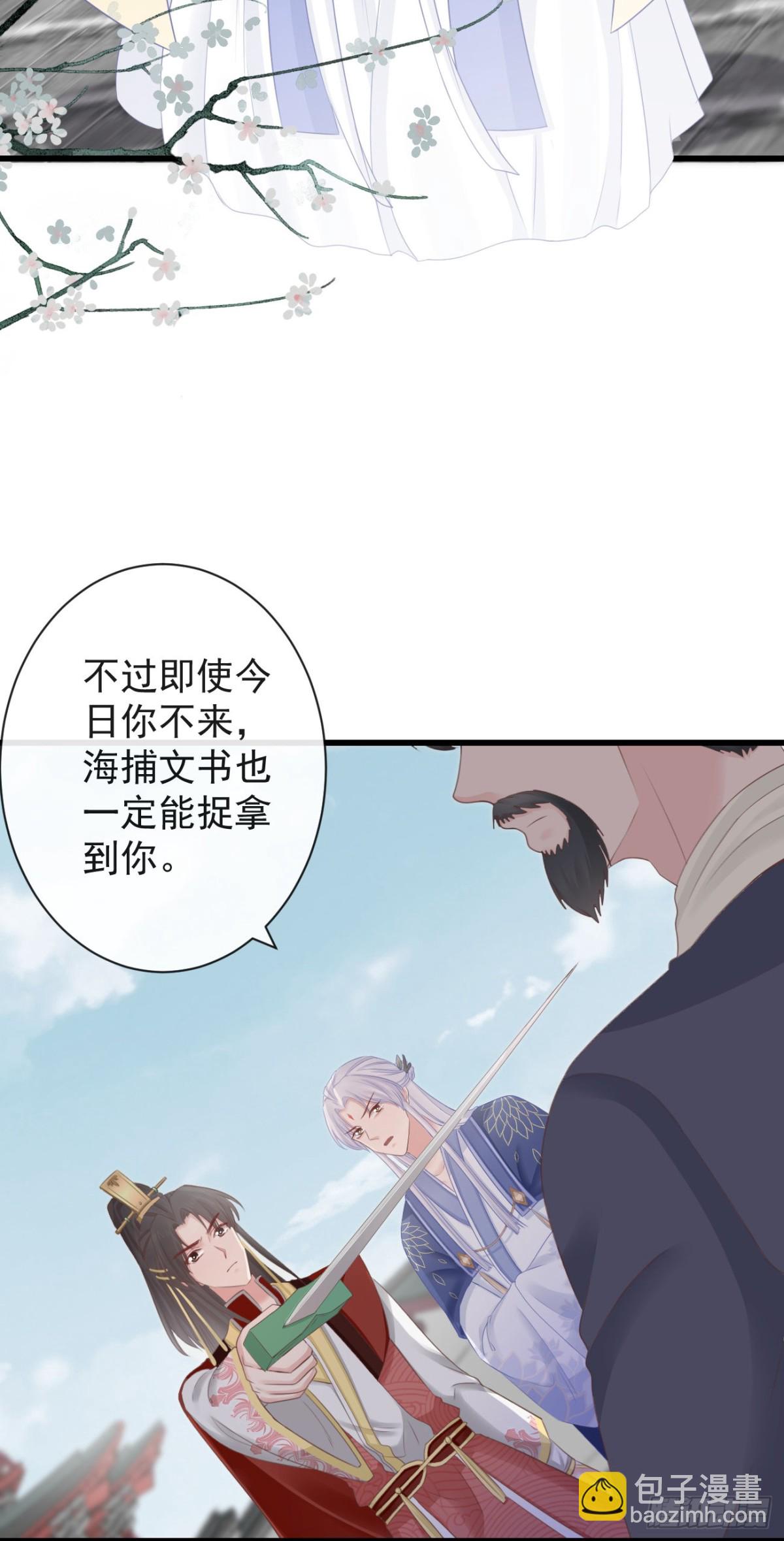 🍛前無古人 71-他不是死了吗？！ 第5页