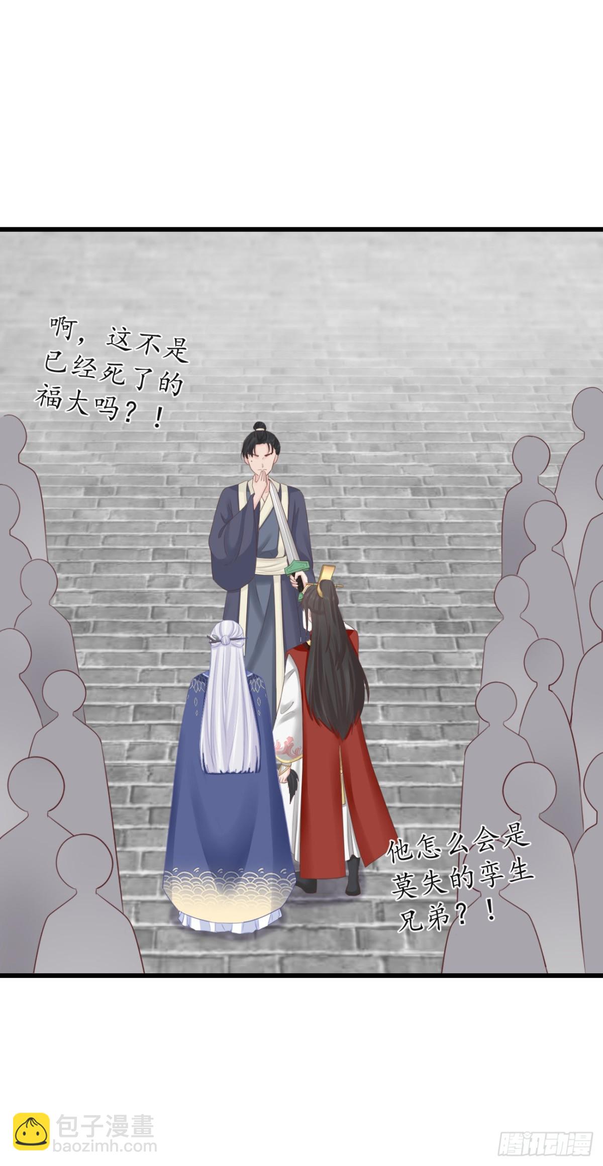 🍛前無古人 71-他不是死了吗？！ 第8页