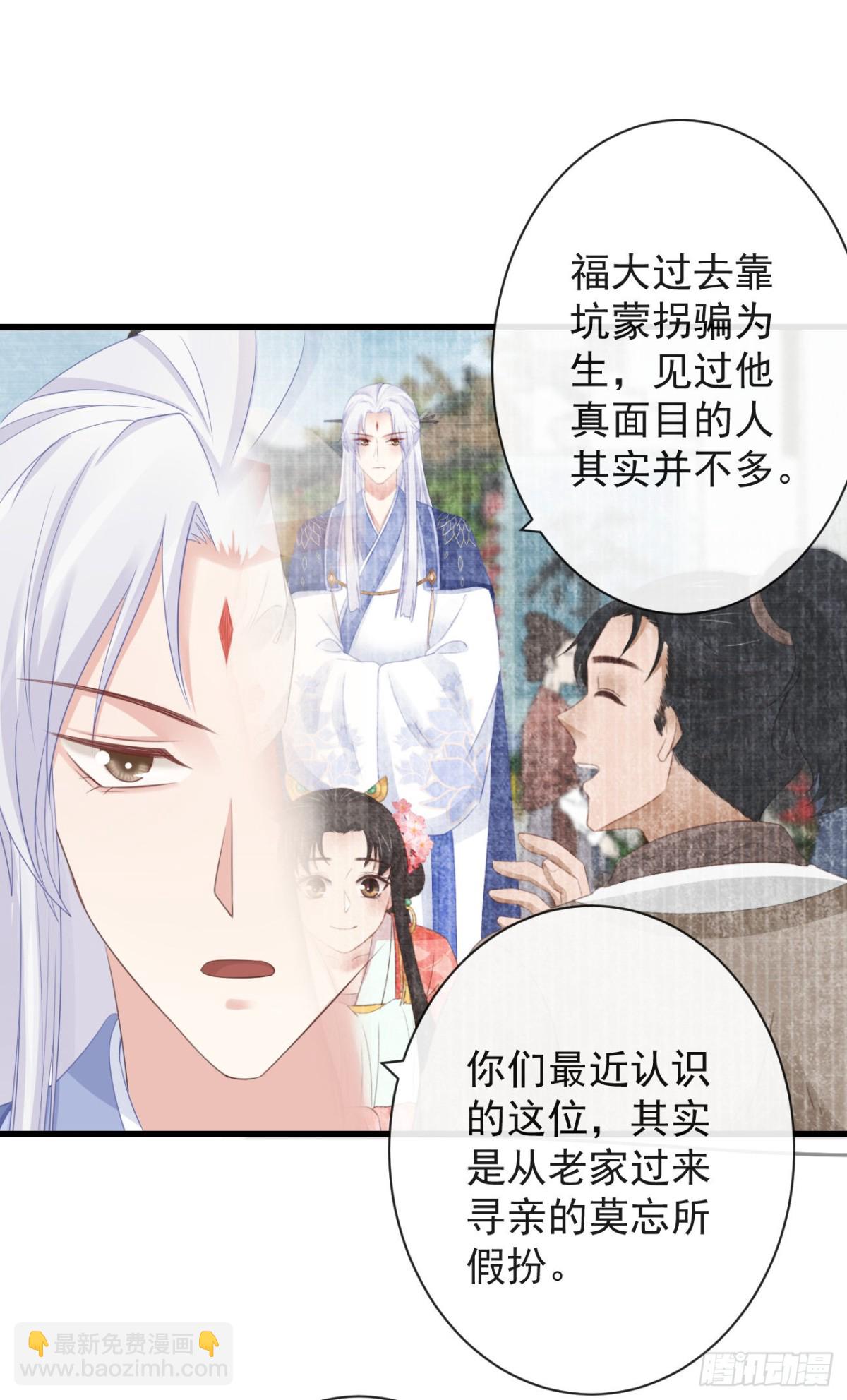 🍛前無古人 71-他不是死了吗？！ 第9页