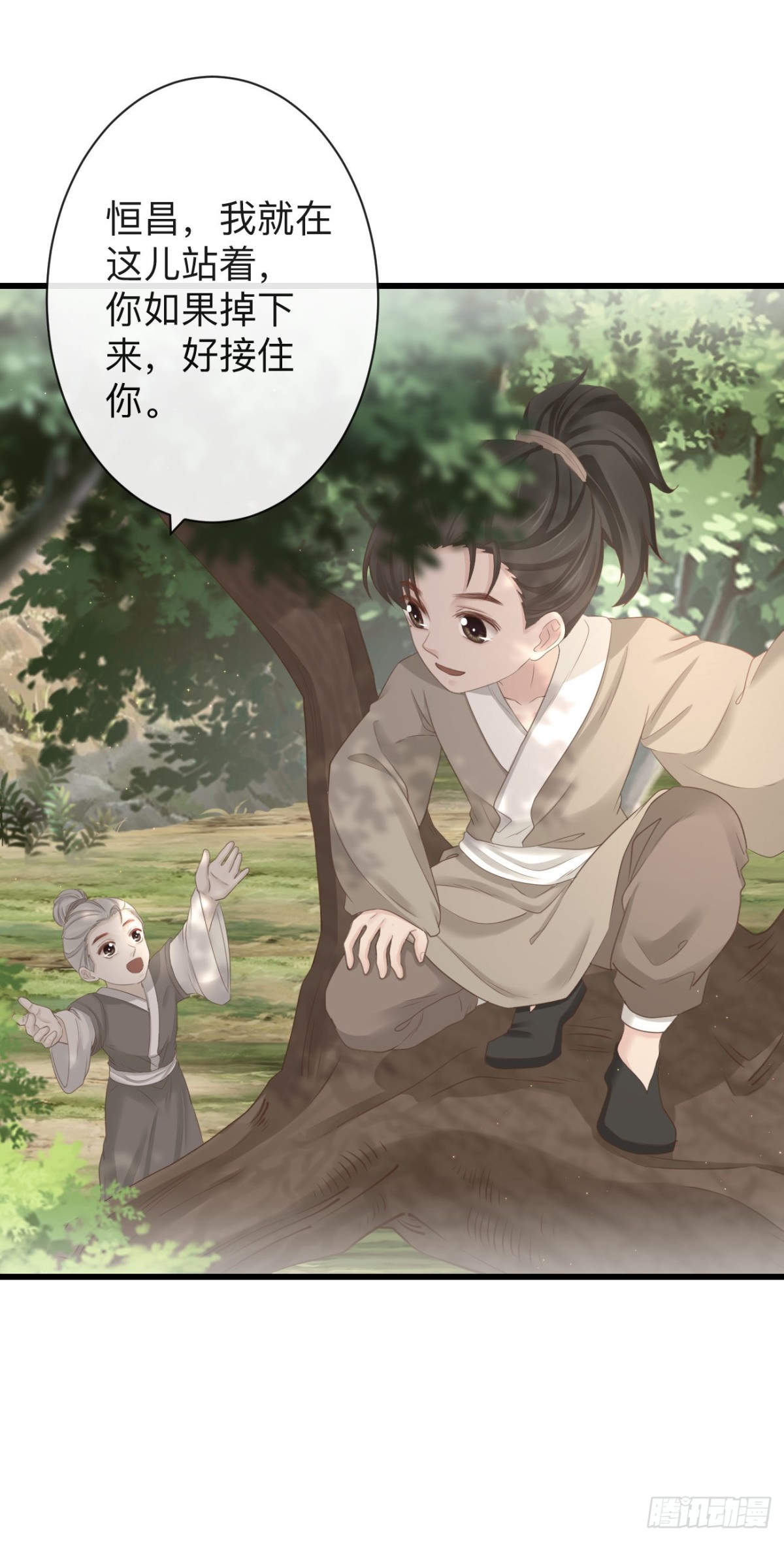 🍛前無古人 73-小心引火自焚 第1页