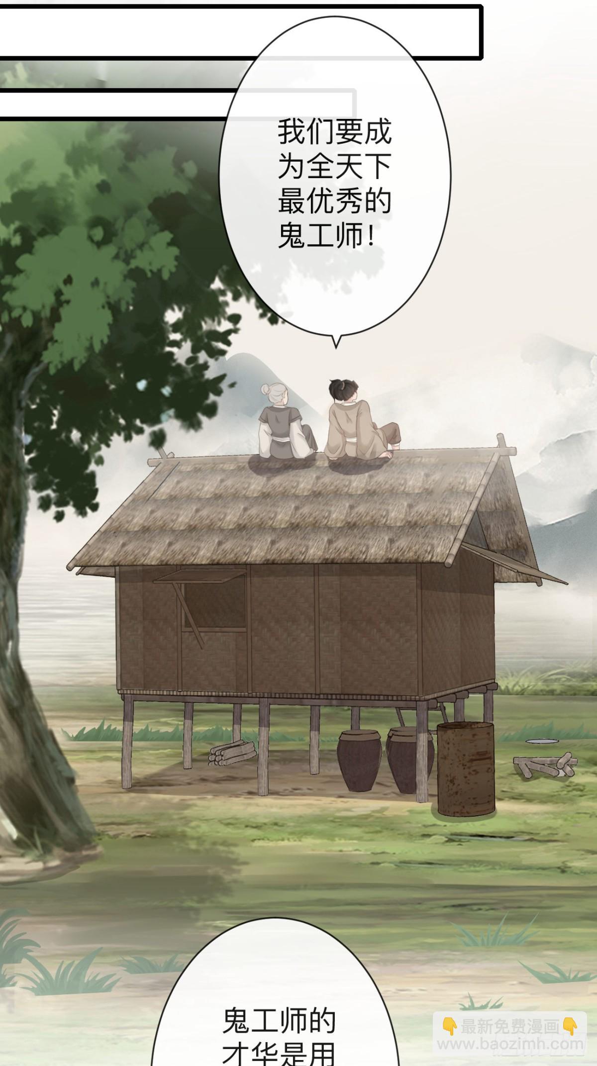 🍛前無古人 73-小心引火自焚 第10页